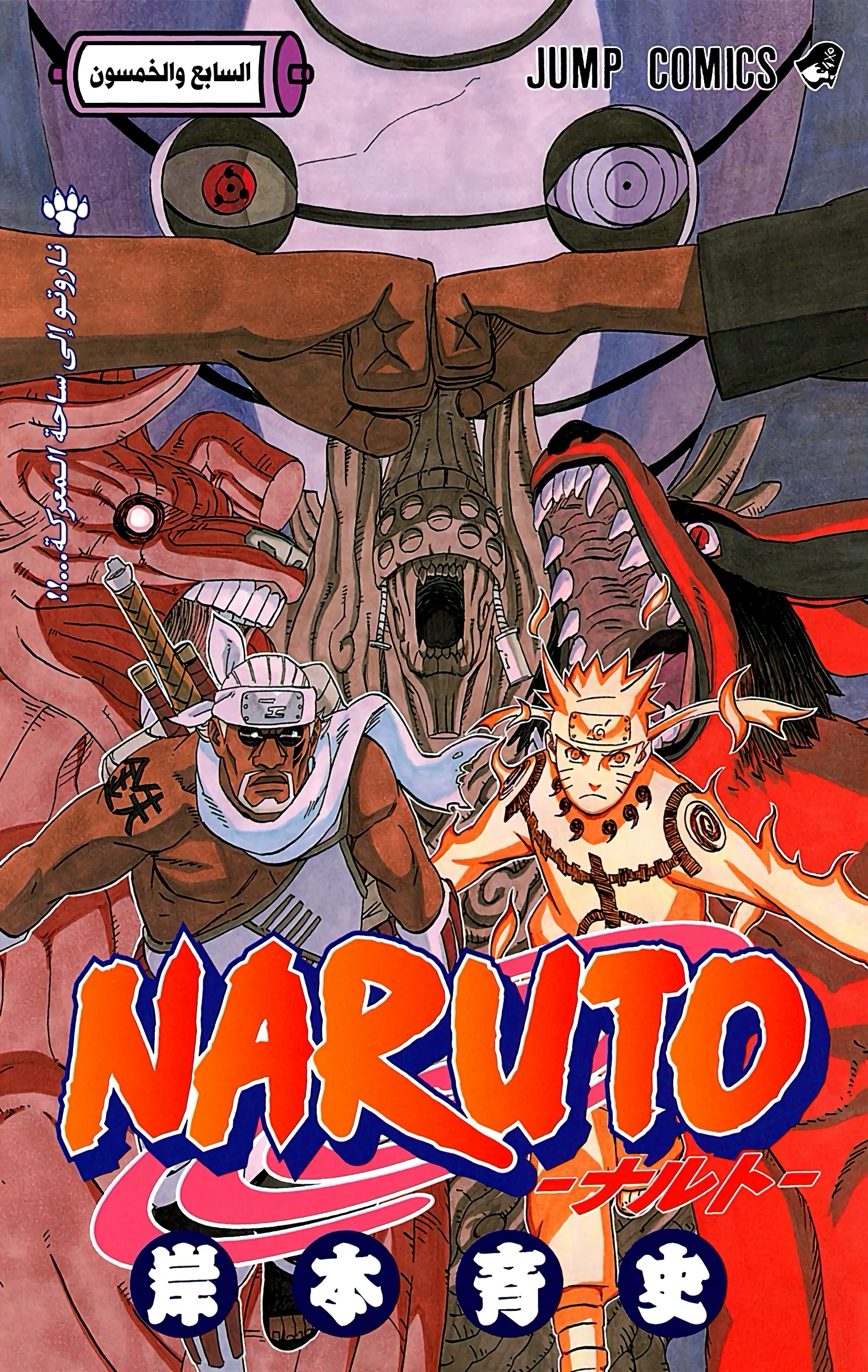 Read Naruto AR Manga Online