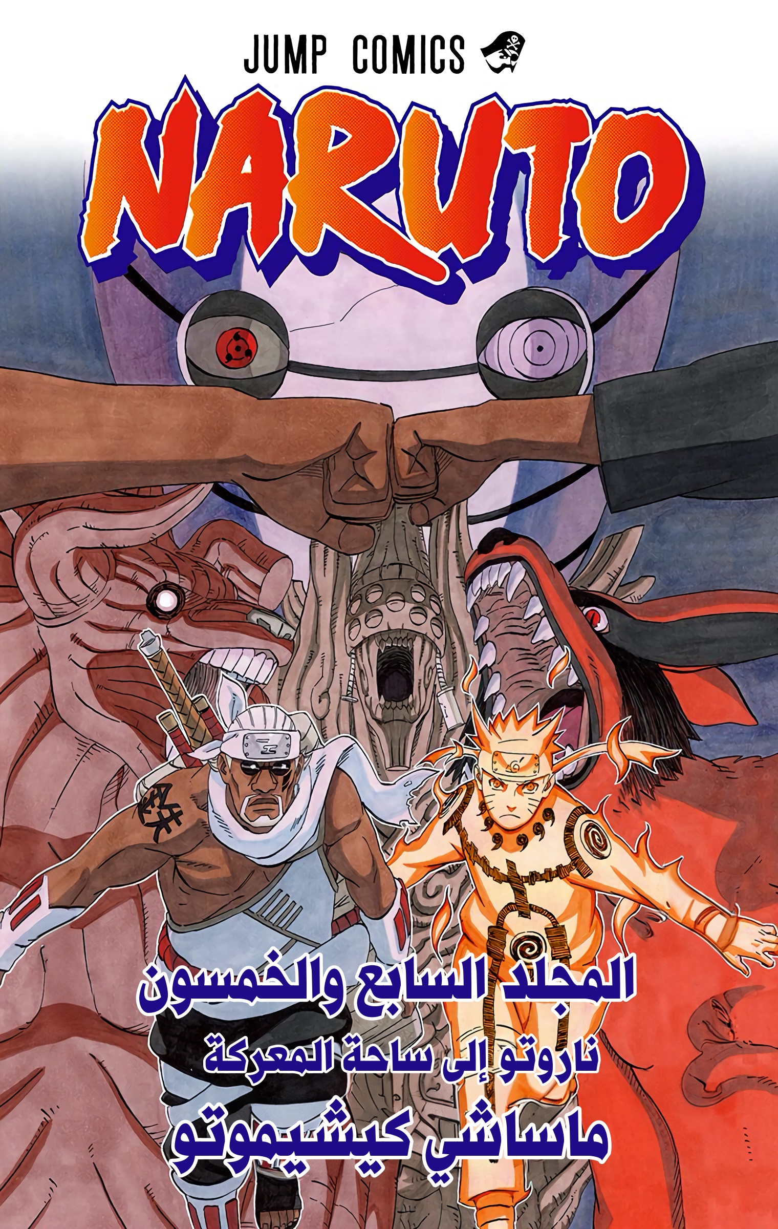Read Naruto AR Manga Online
