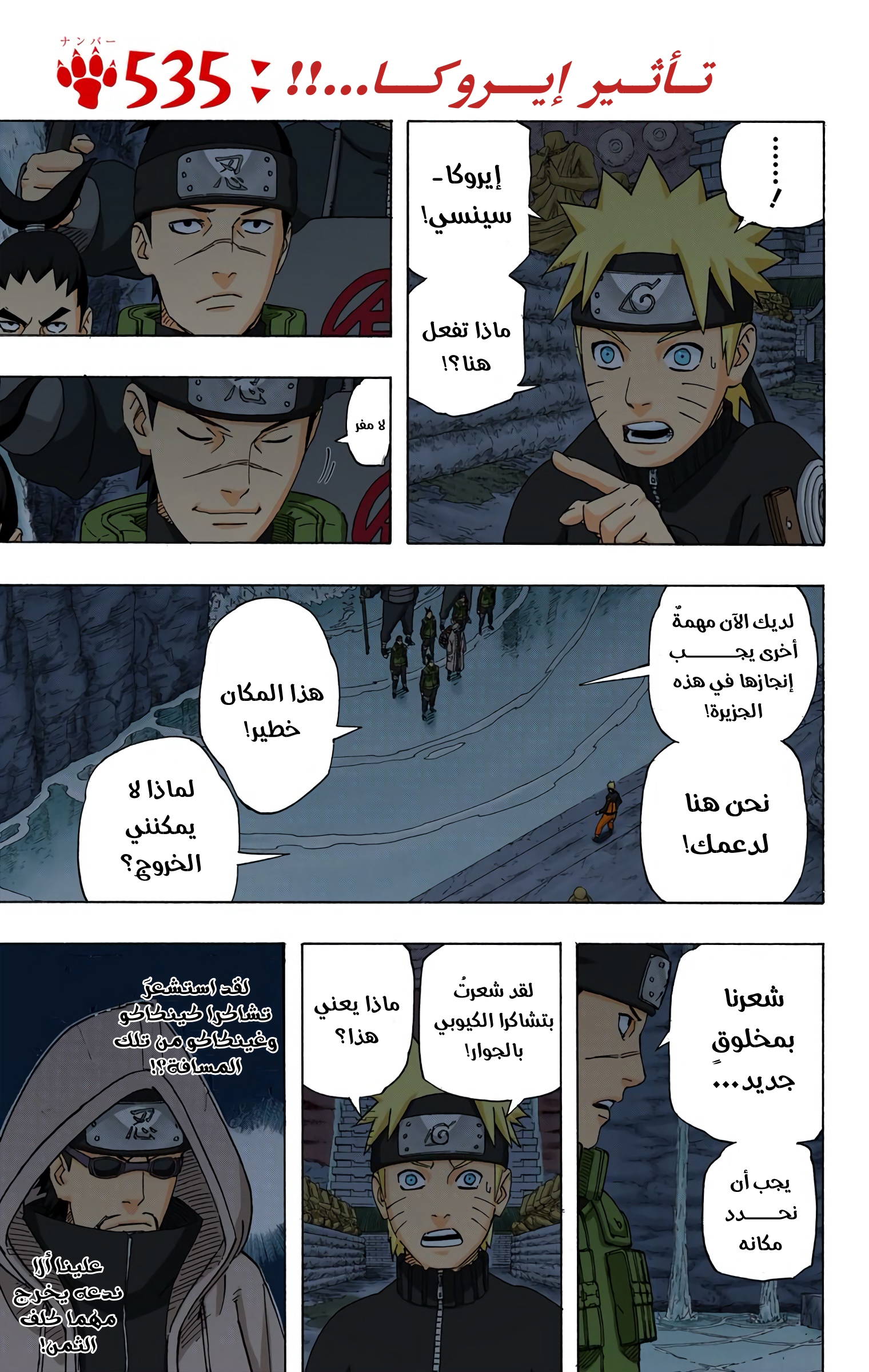 Read Naruto AR Manga Online