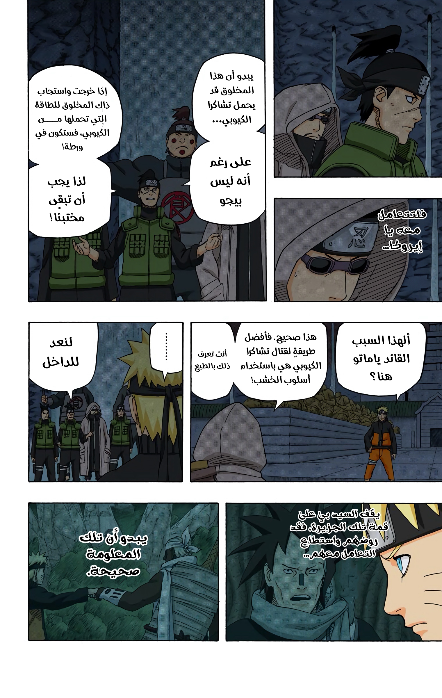 Read Naruto AR Manga Online