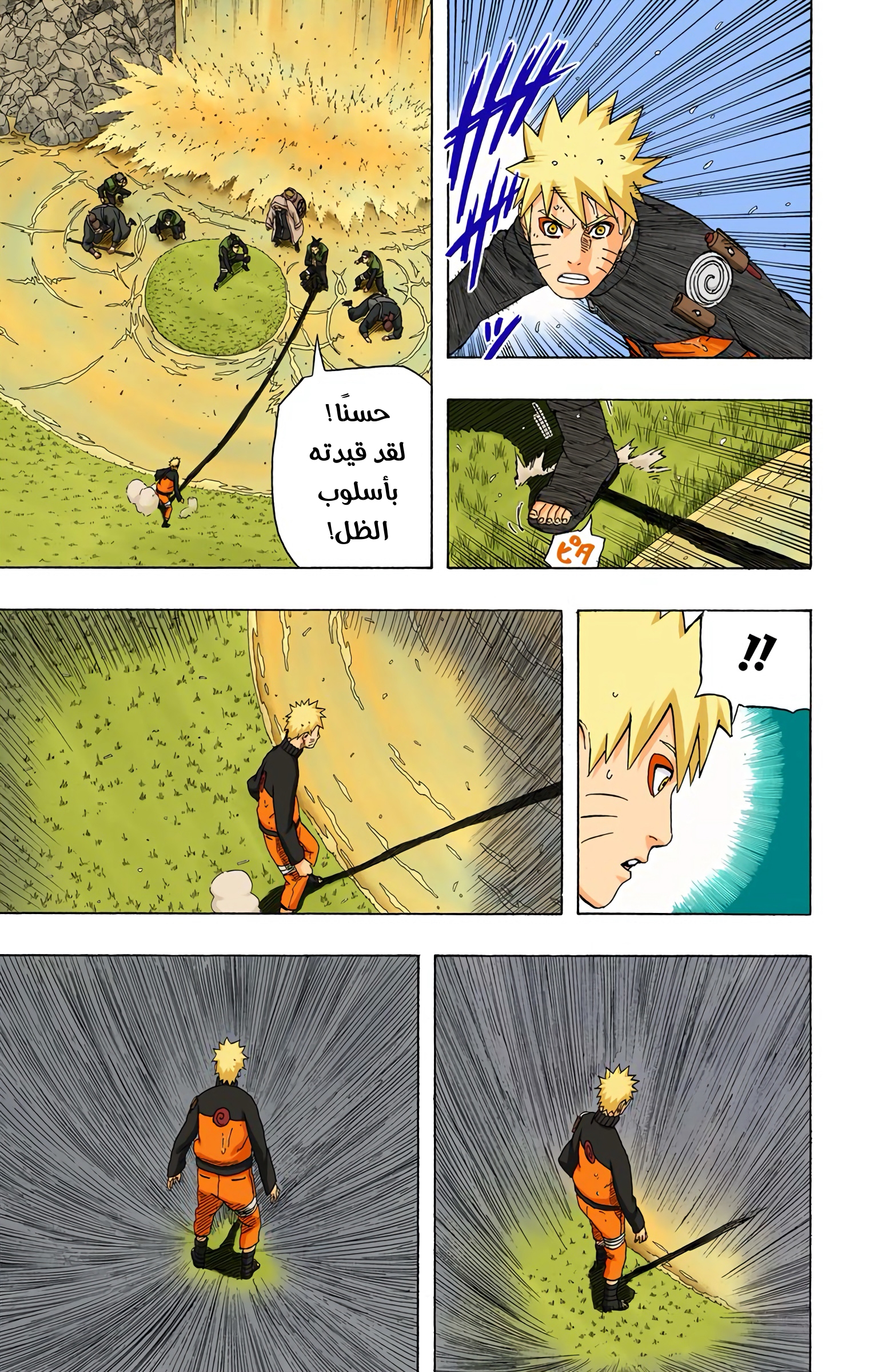 Read Naruto AR Manga Online