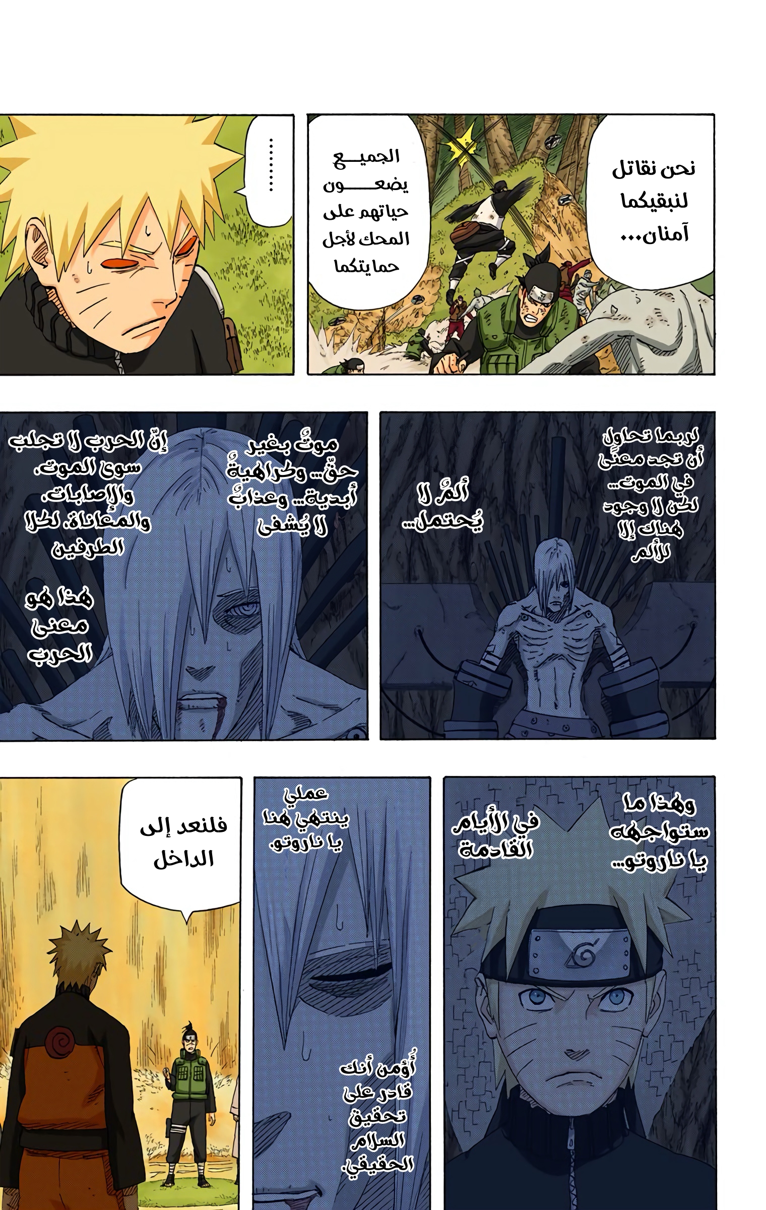 Read Naruto AR Manga Online