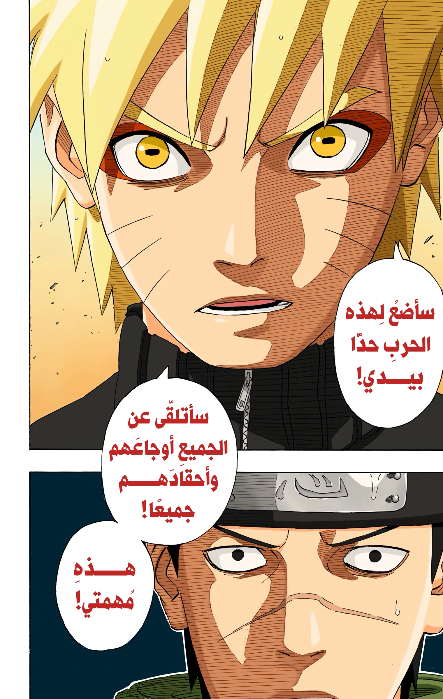Read Naruto AR Manga Online
