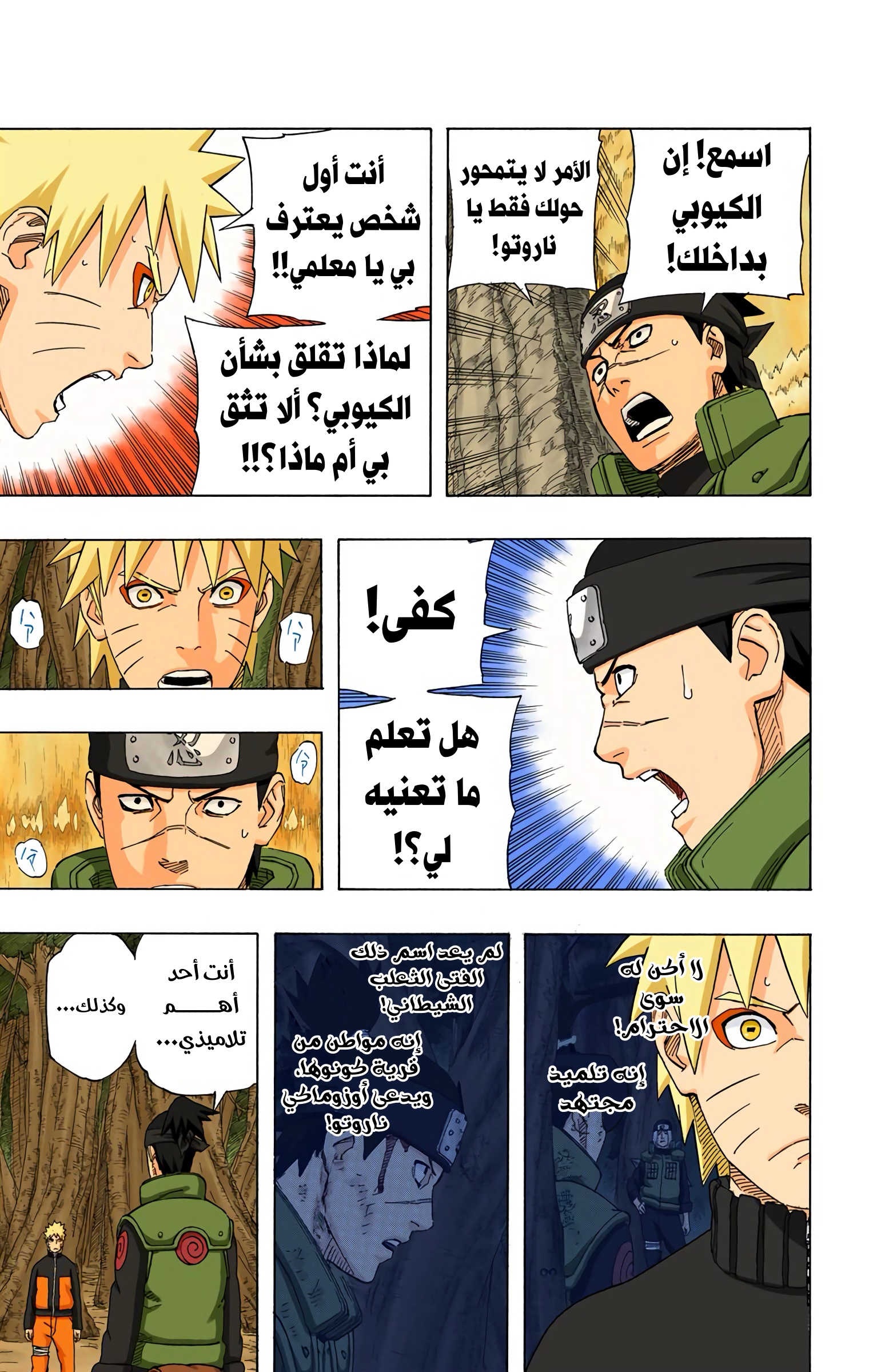 Read Naruto AR Manga Online