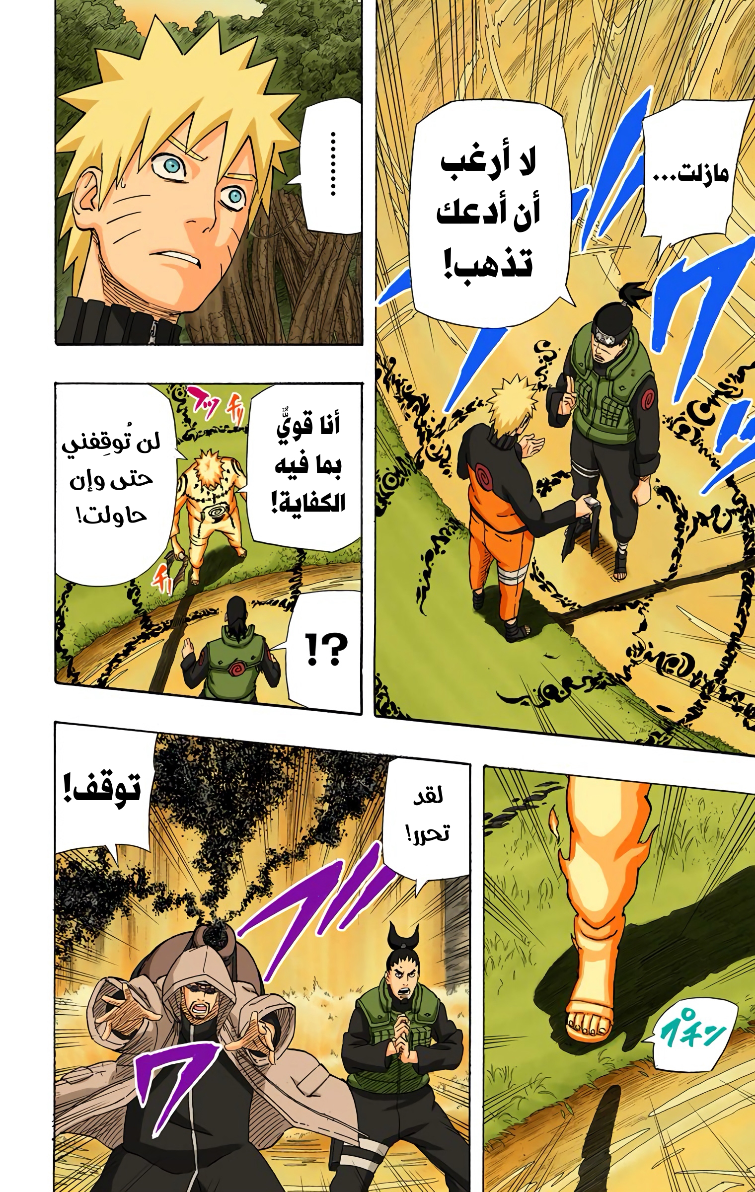 Read Naruto AR Manga Online