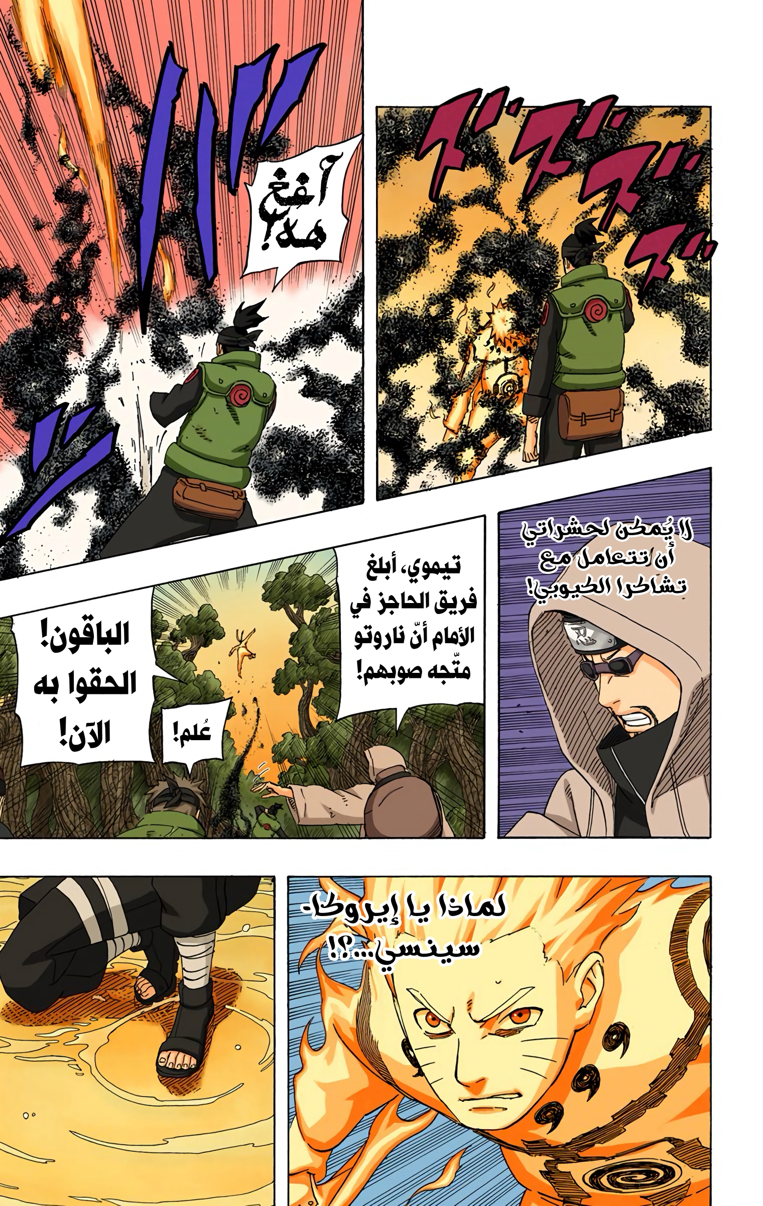 Read Naruto AR Manga Online