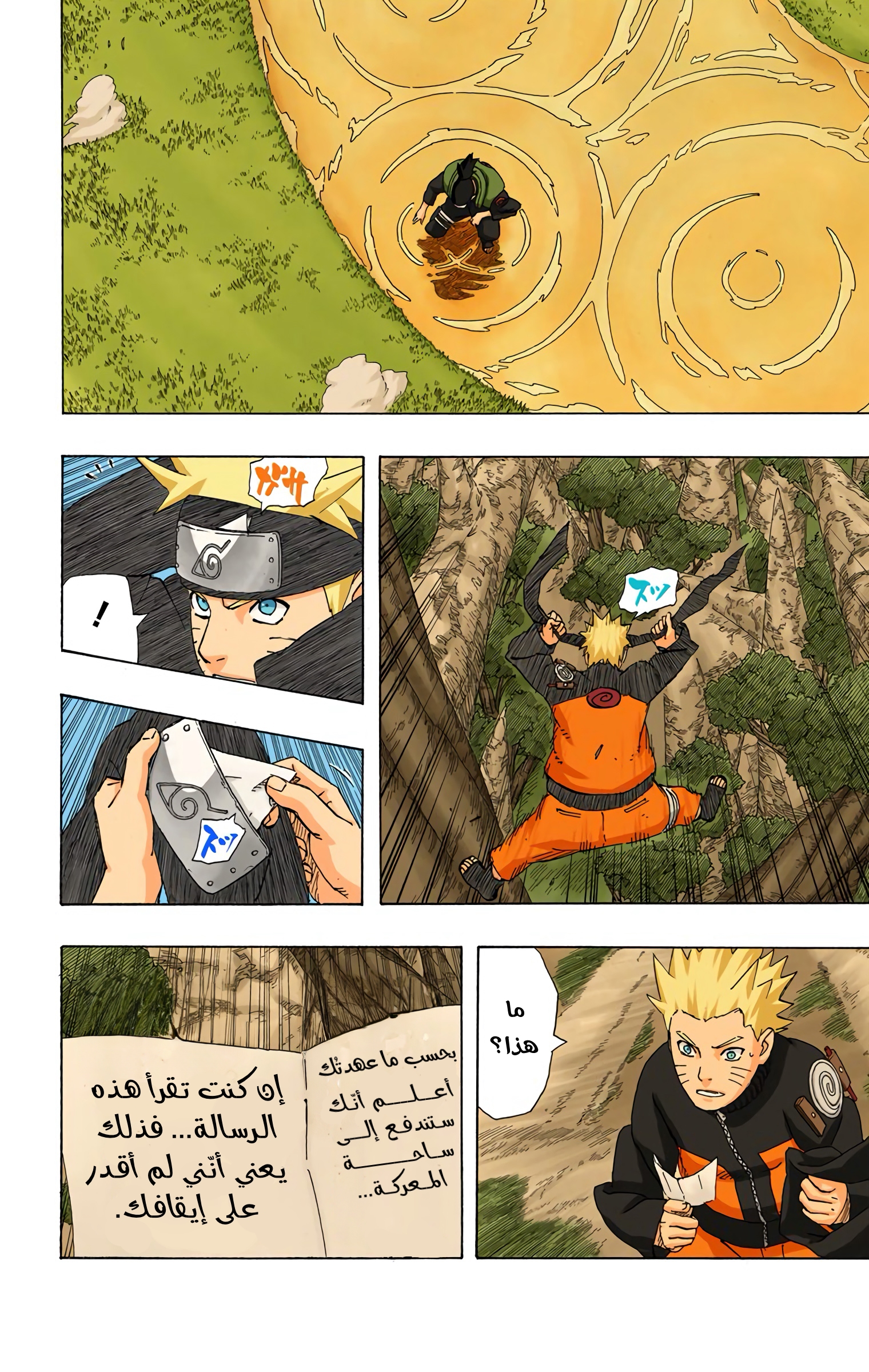 Read Naruto AR Manga Online