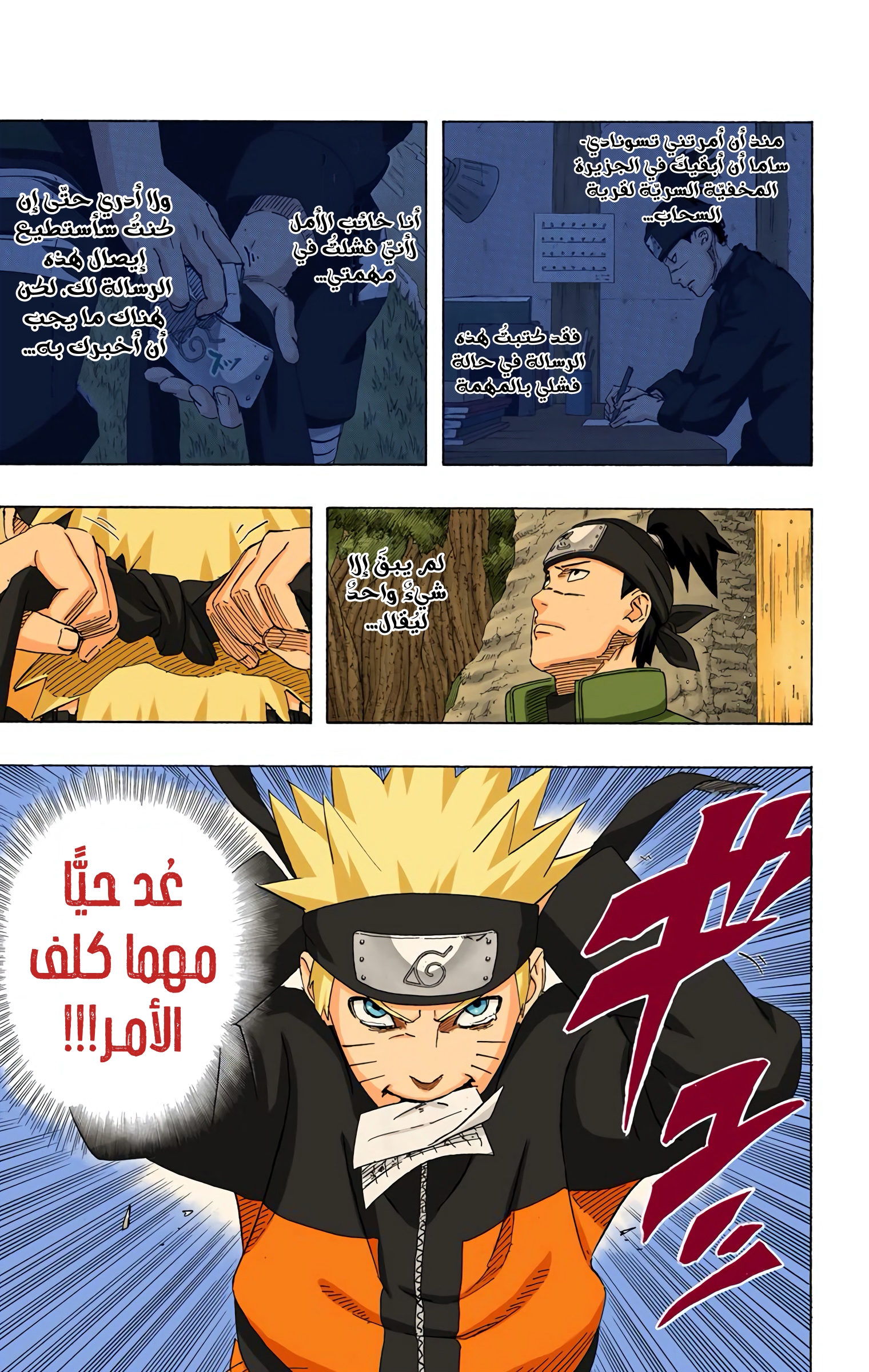 Read Naruto AR Manga Online
