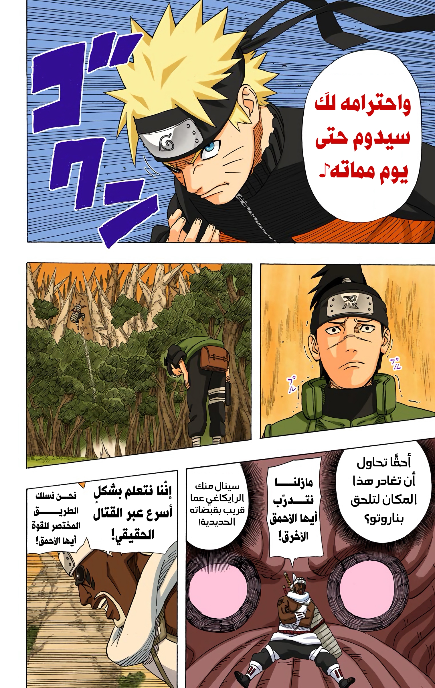 Read Naruto AR Manga Online