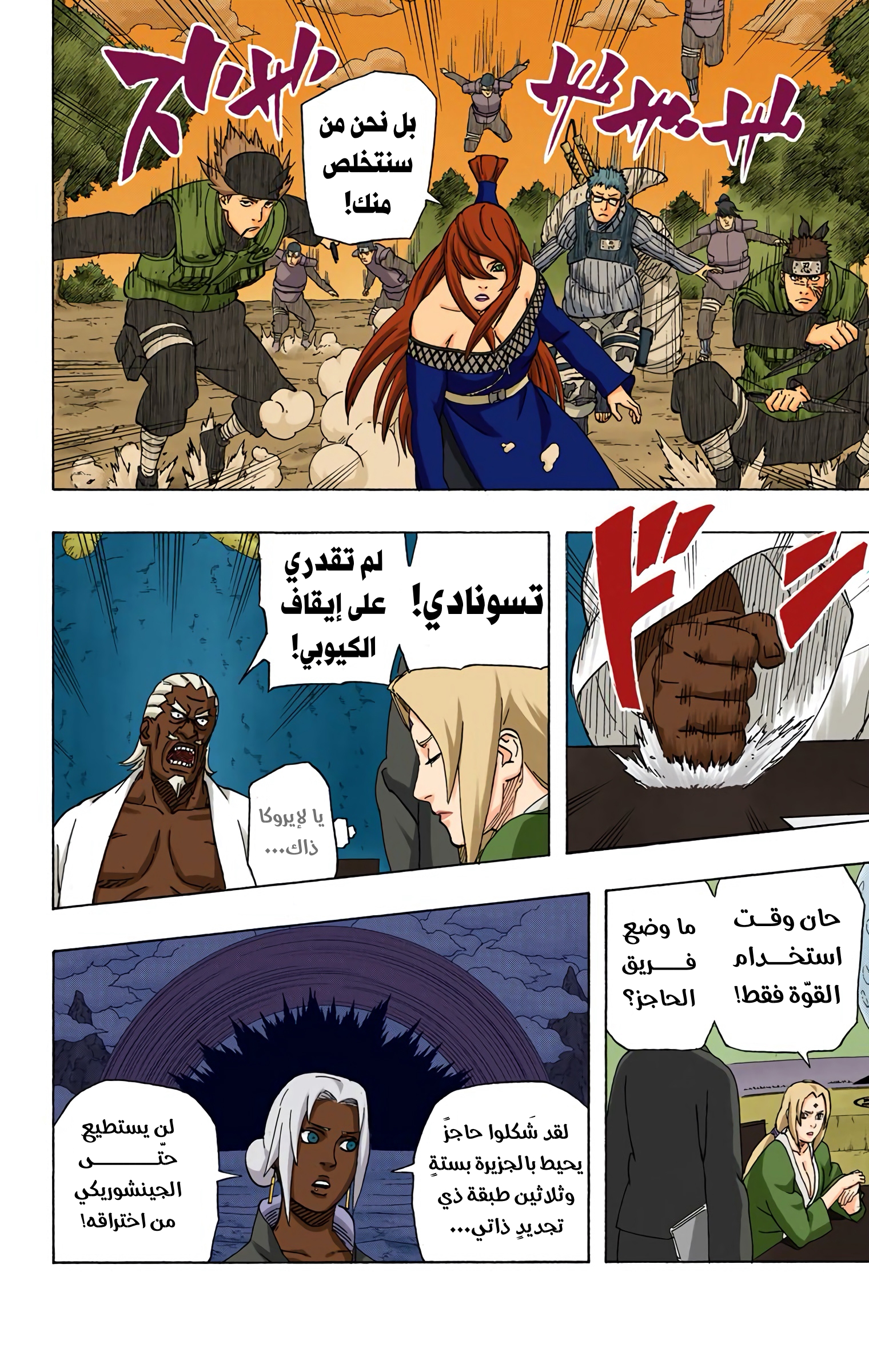 Read Naruto AR Manga Online
