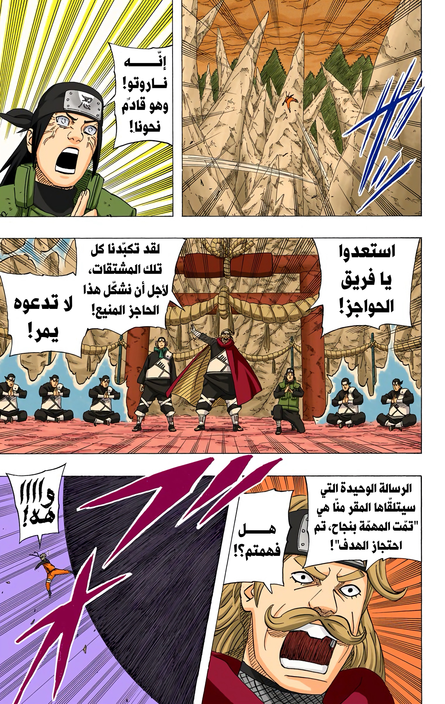 Read Naruto AR Manga Online