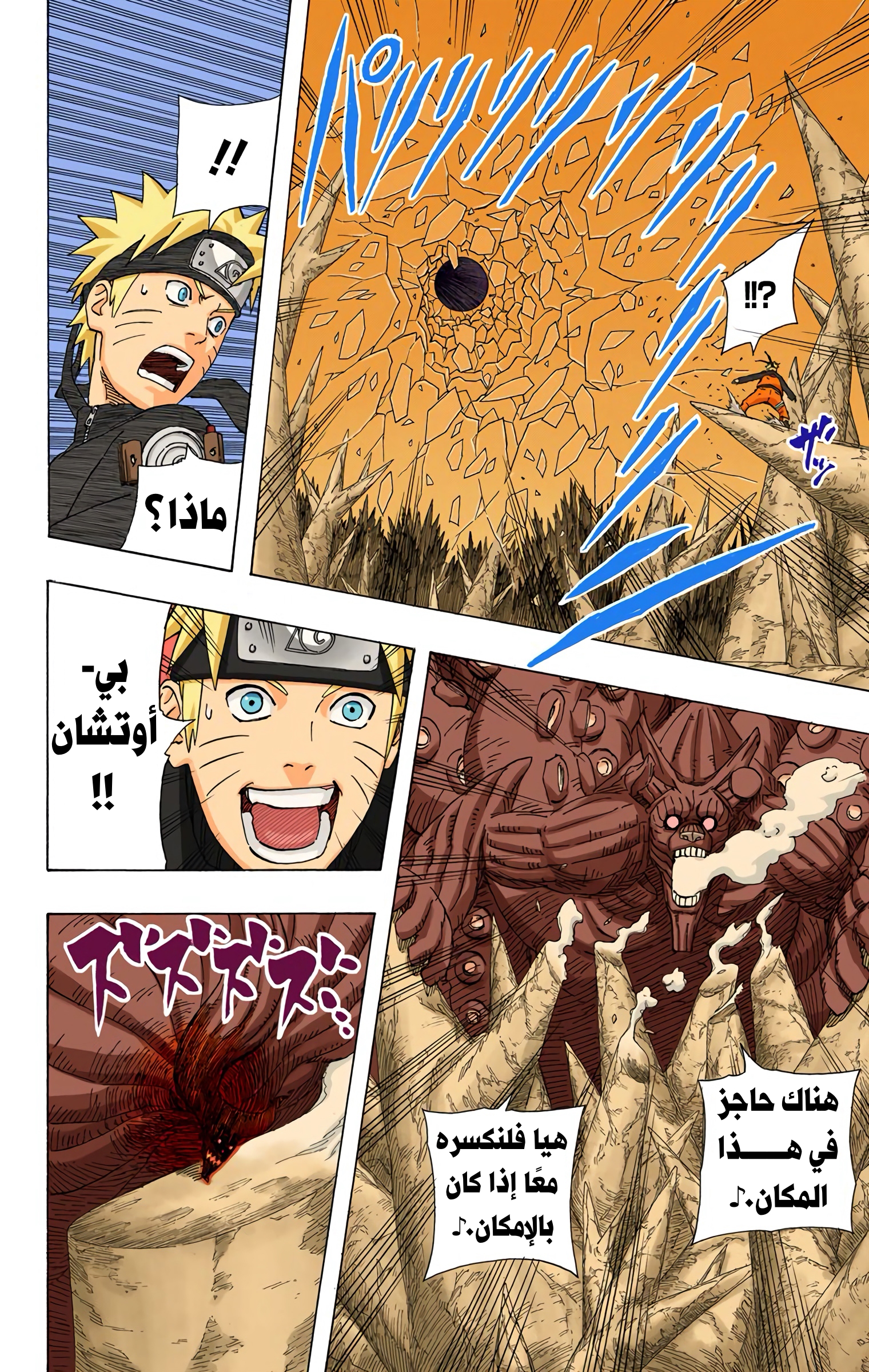 Read Naruto AR Manga Online