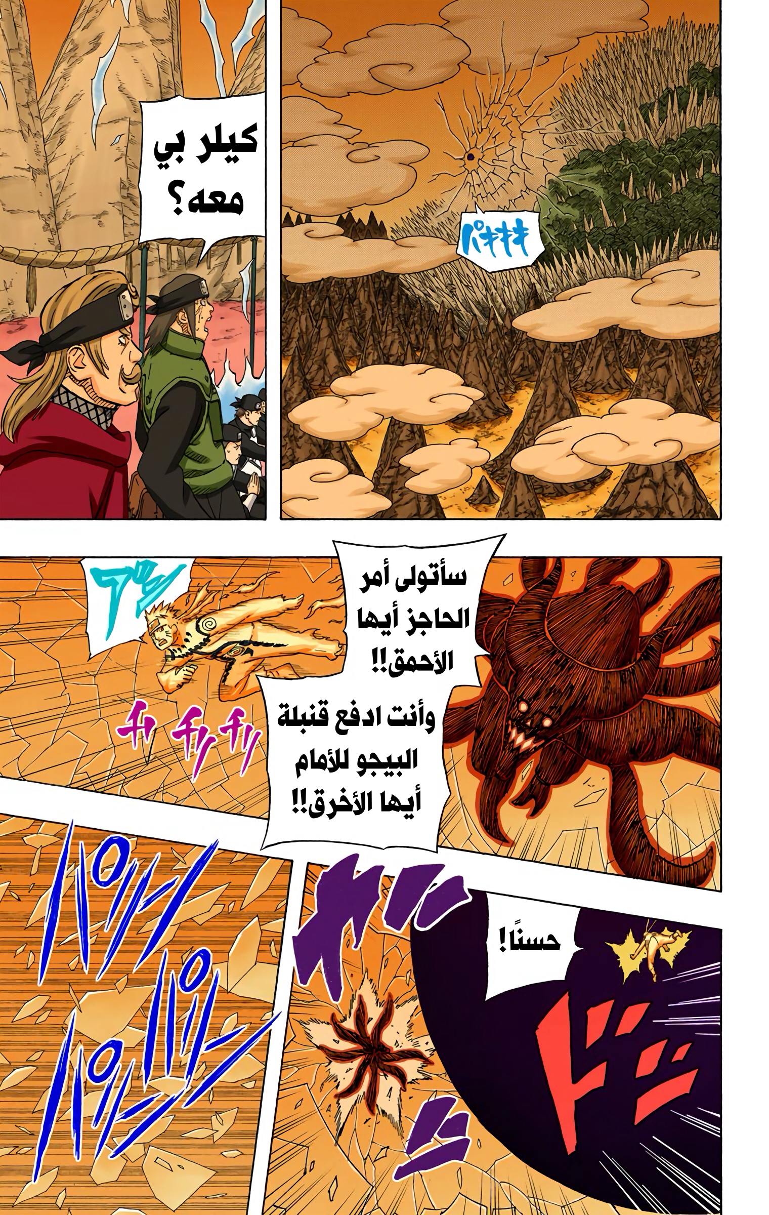 Read Naruto AR Manga Online