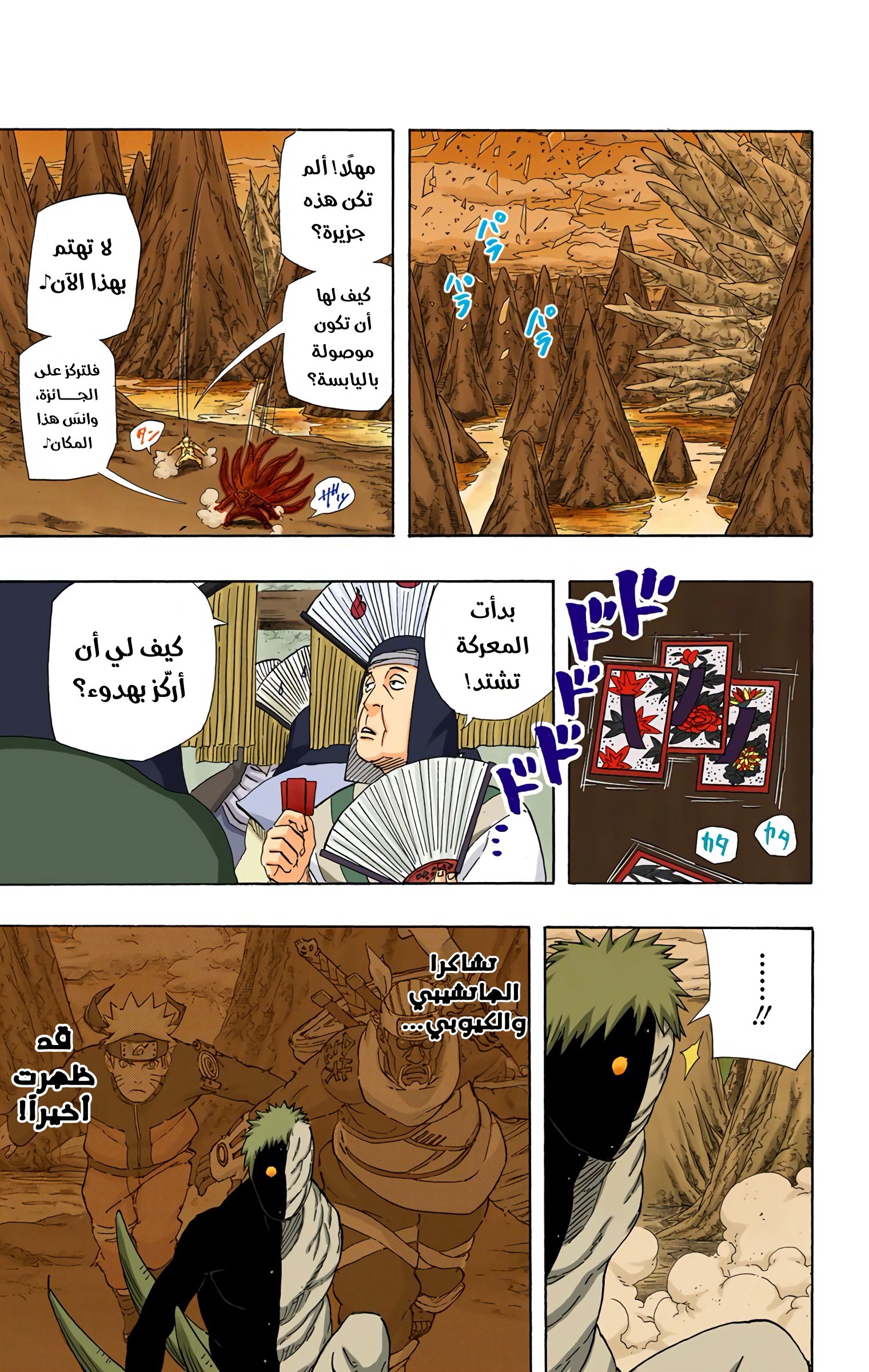 Read Naruto AR Manga Online