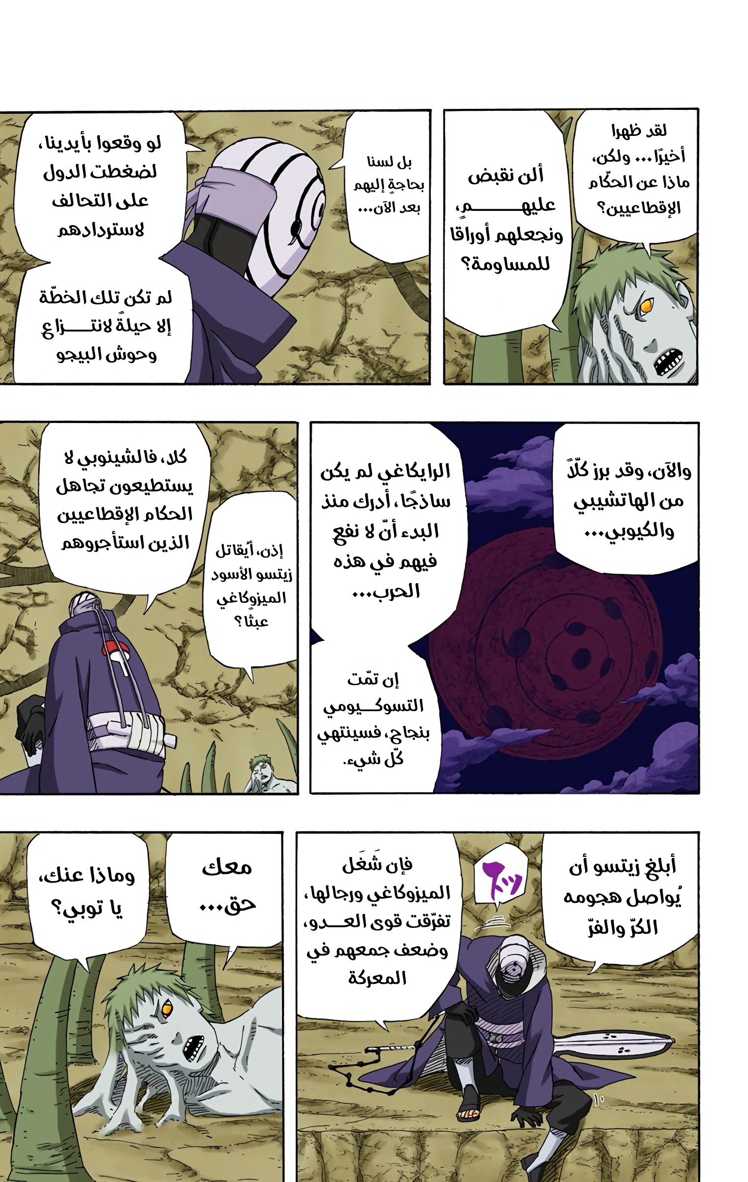 Read Naruto AR Manga Online