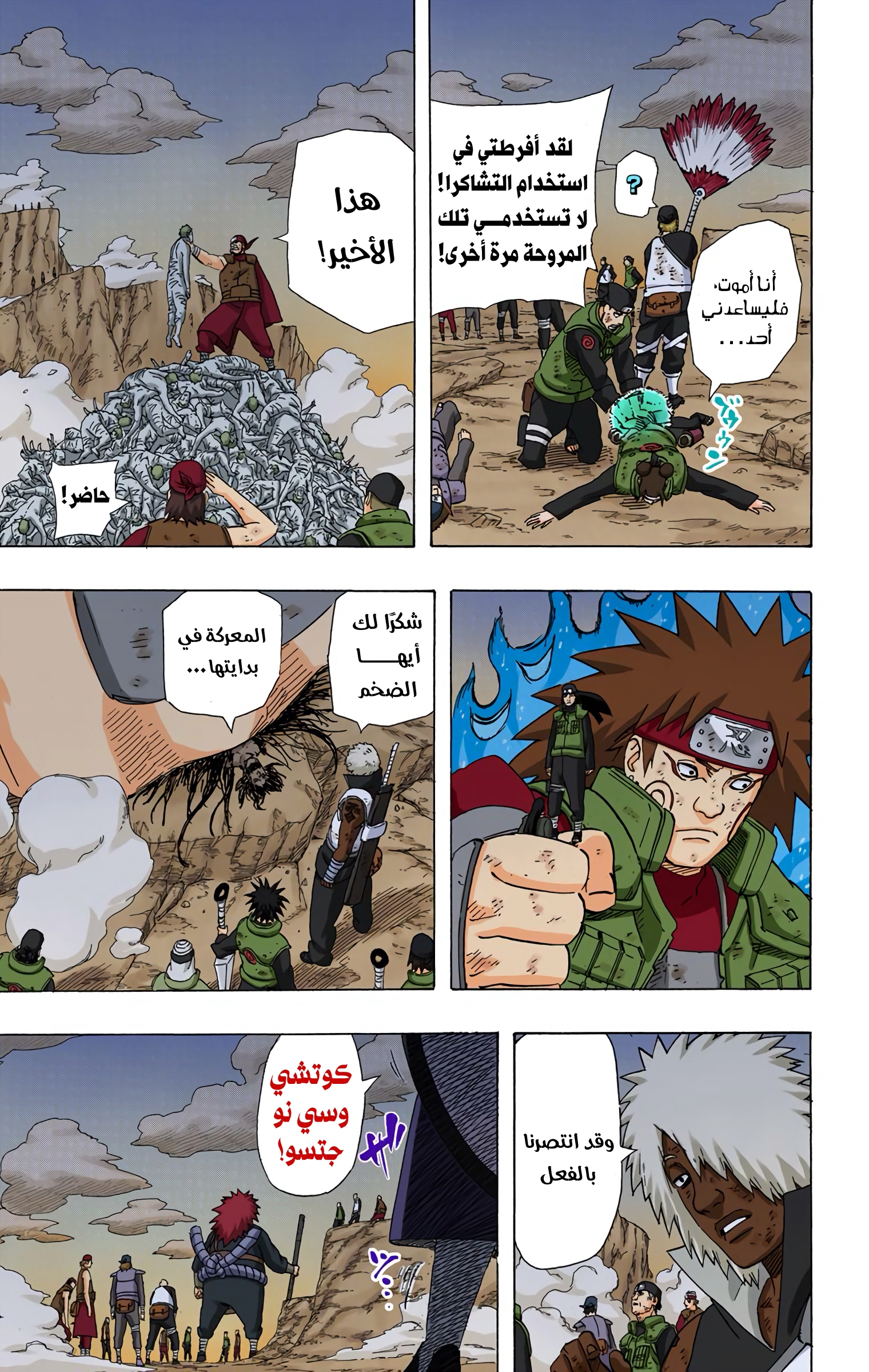 Read Naruto AR Manga Online