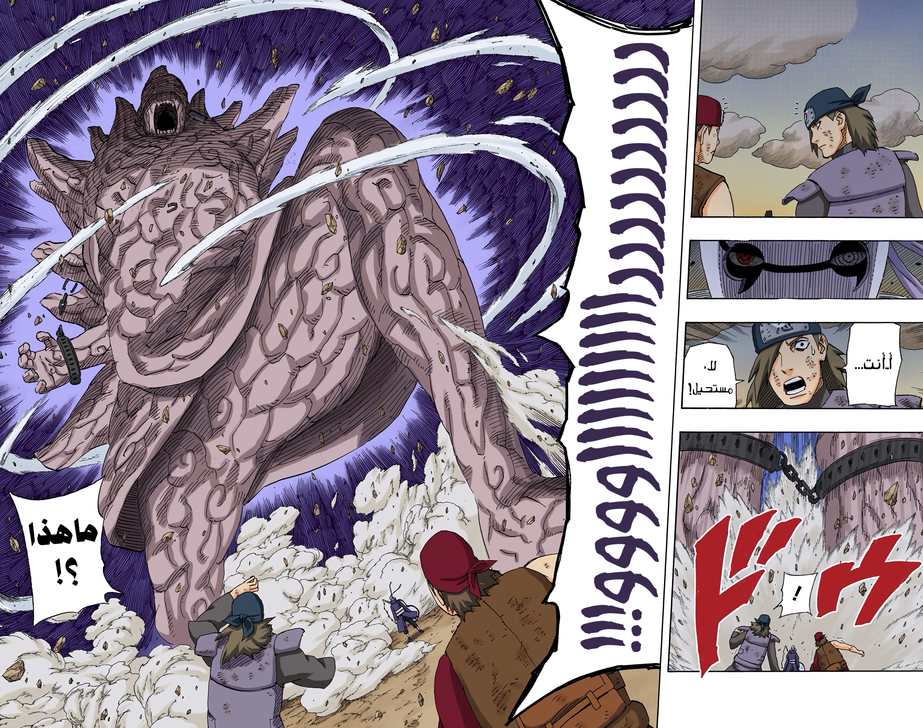 Read Naruto AR Manga Online