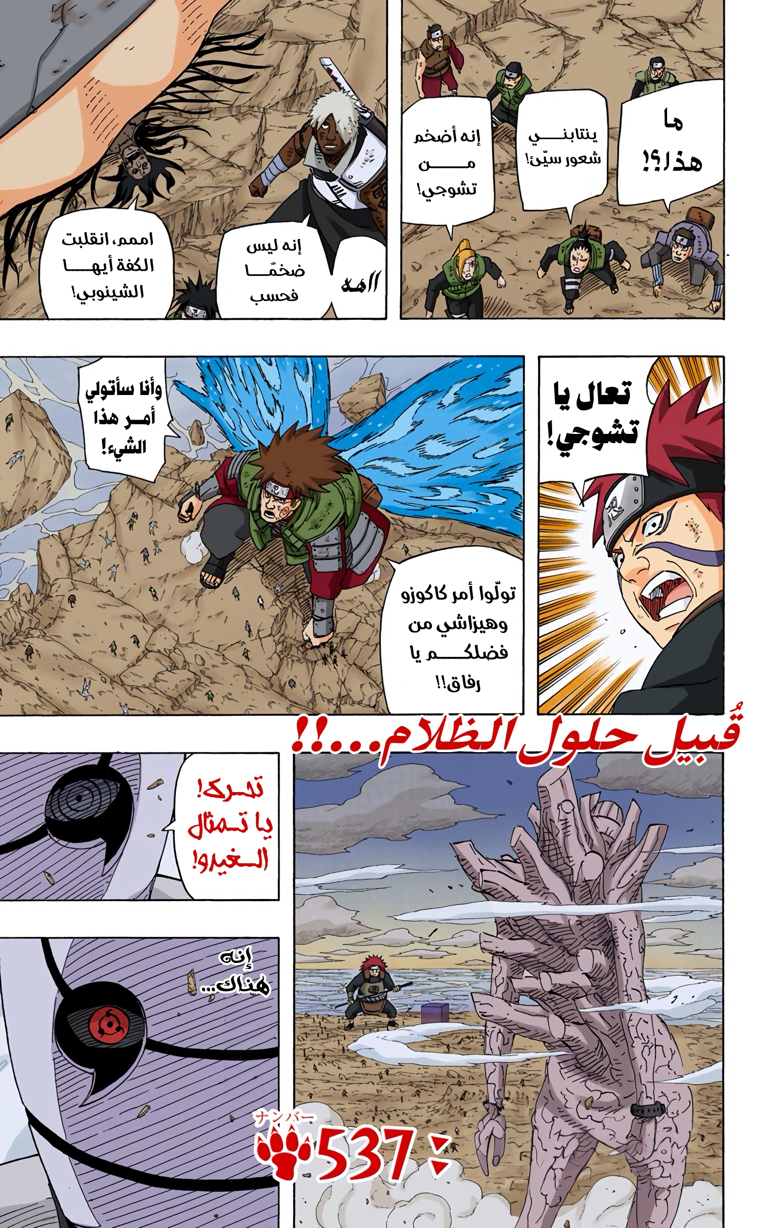 Read Naruto AR Manga Online
