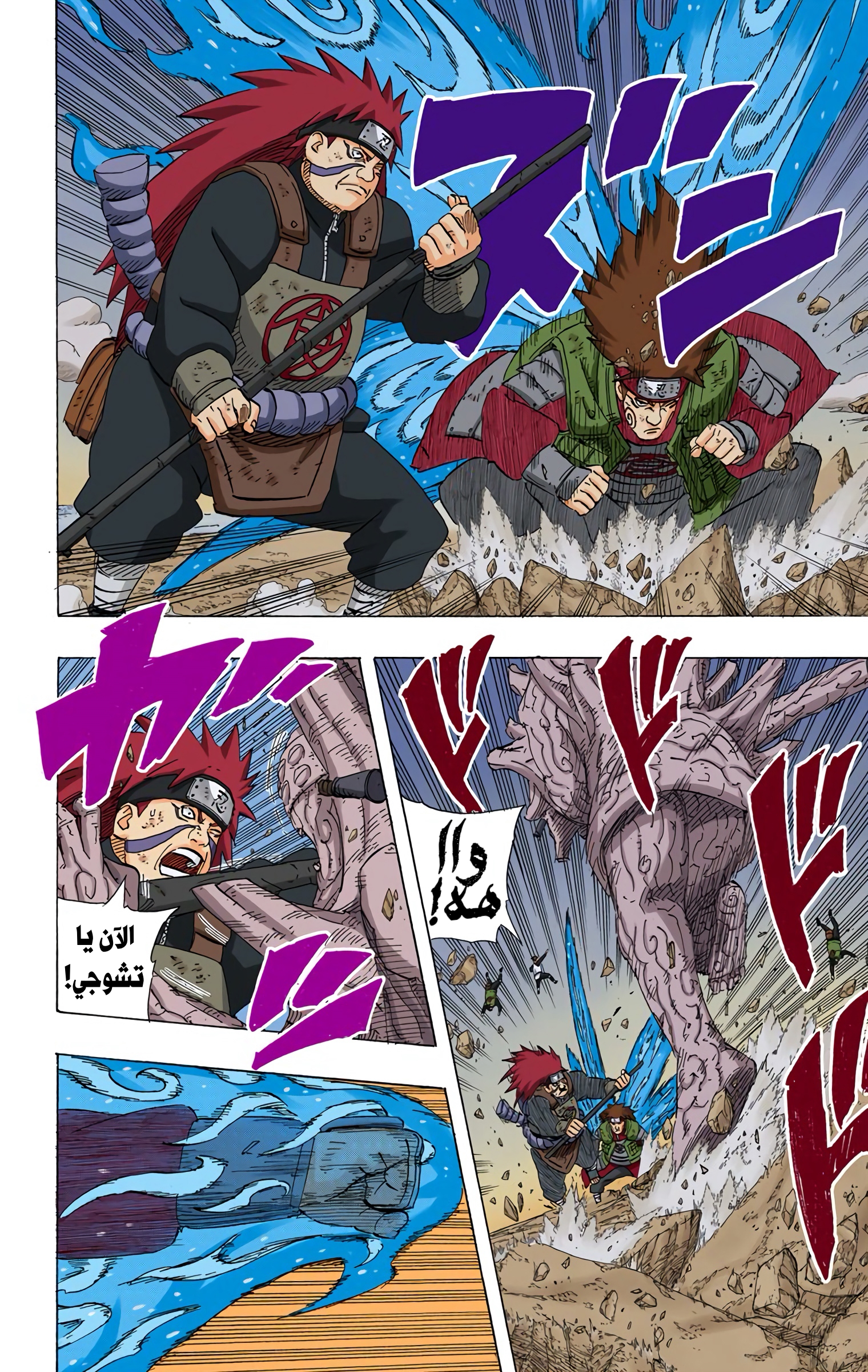 Read Naruto AR Manga Online