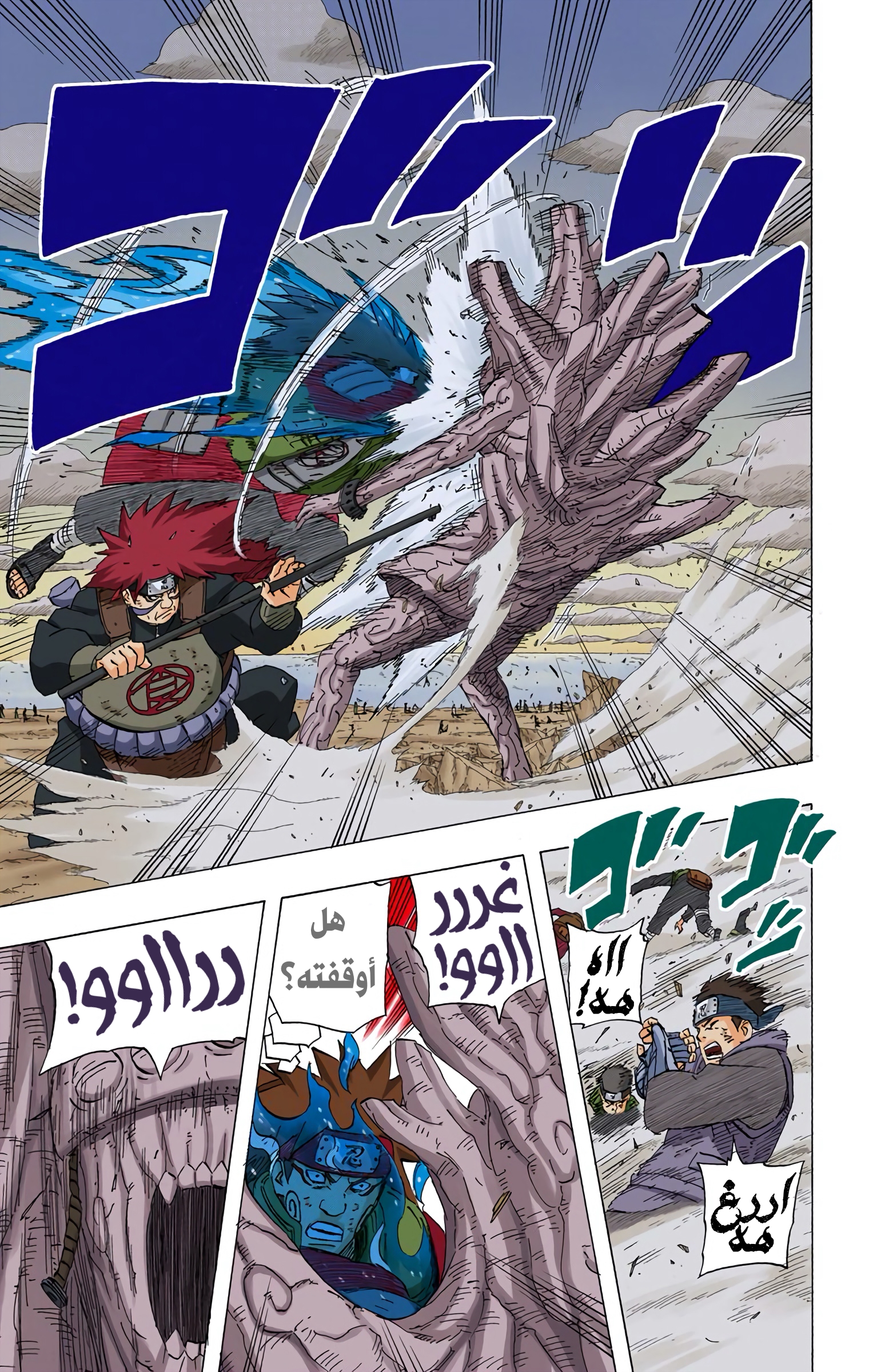 Read Naruto AR Manga Online