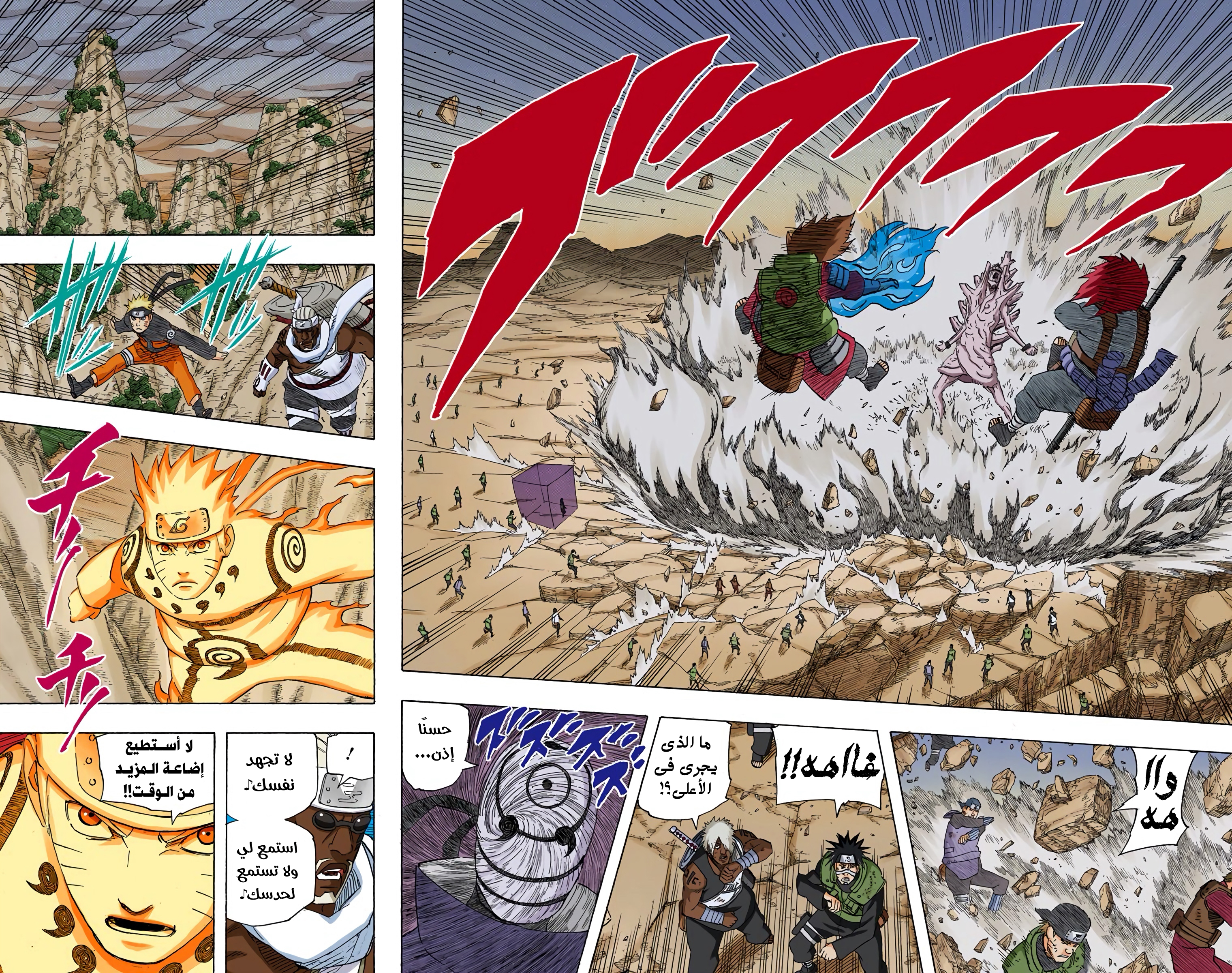 Read Naruto AR Manga Online