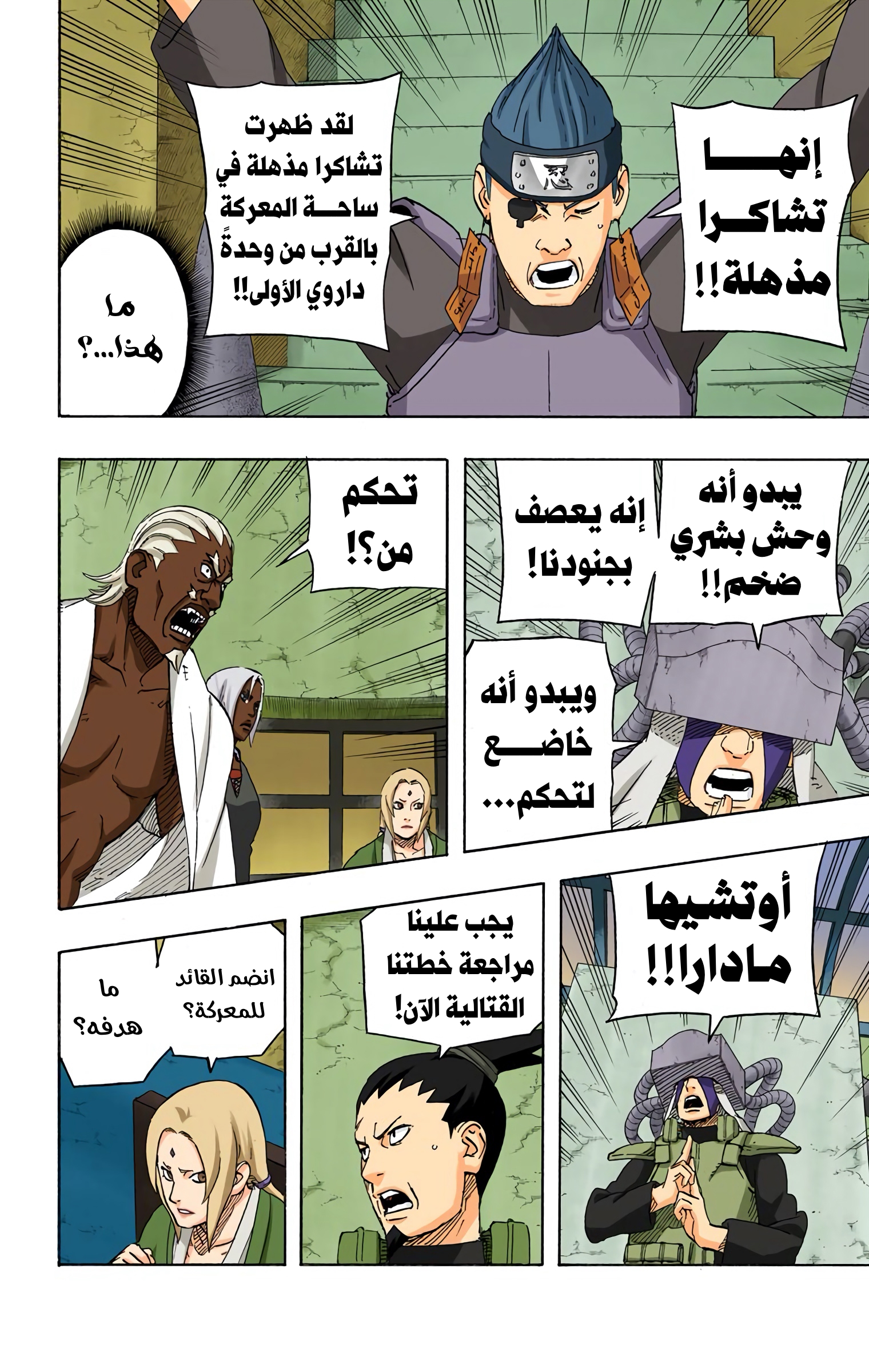 Read Naruto AR Manga Online