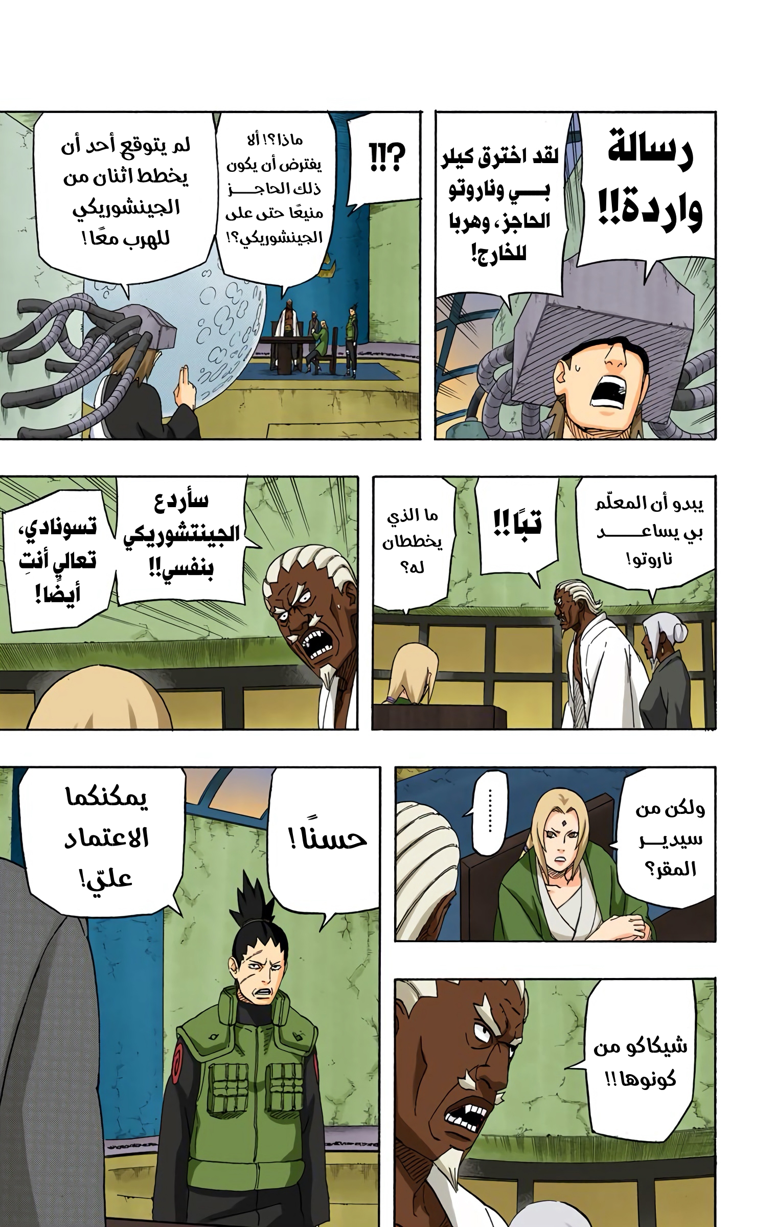 Read Naruto AR Manga Online