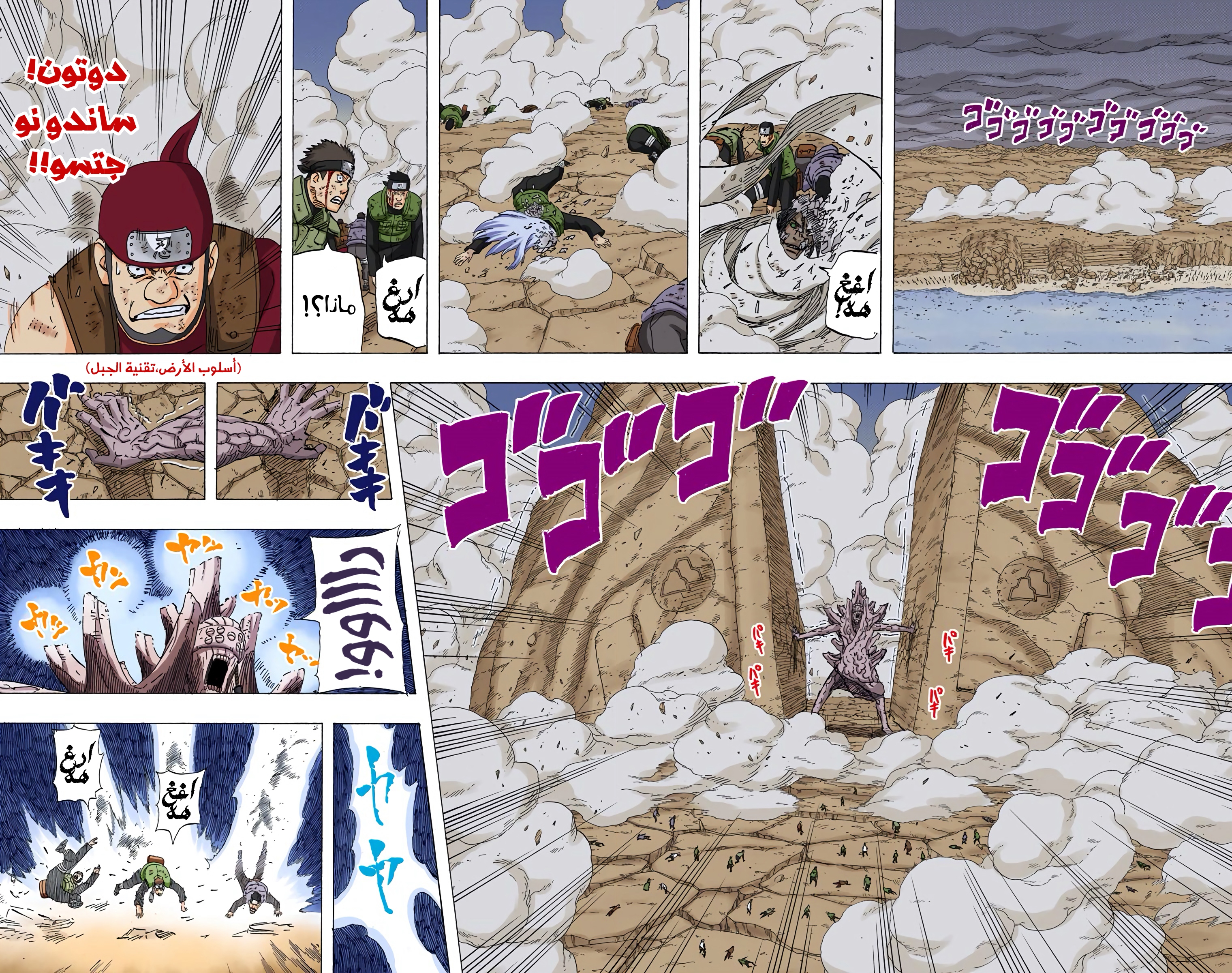 Read Naruto AR Manga Online