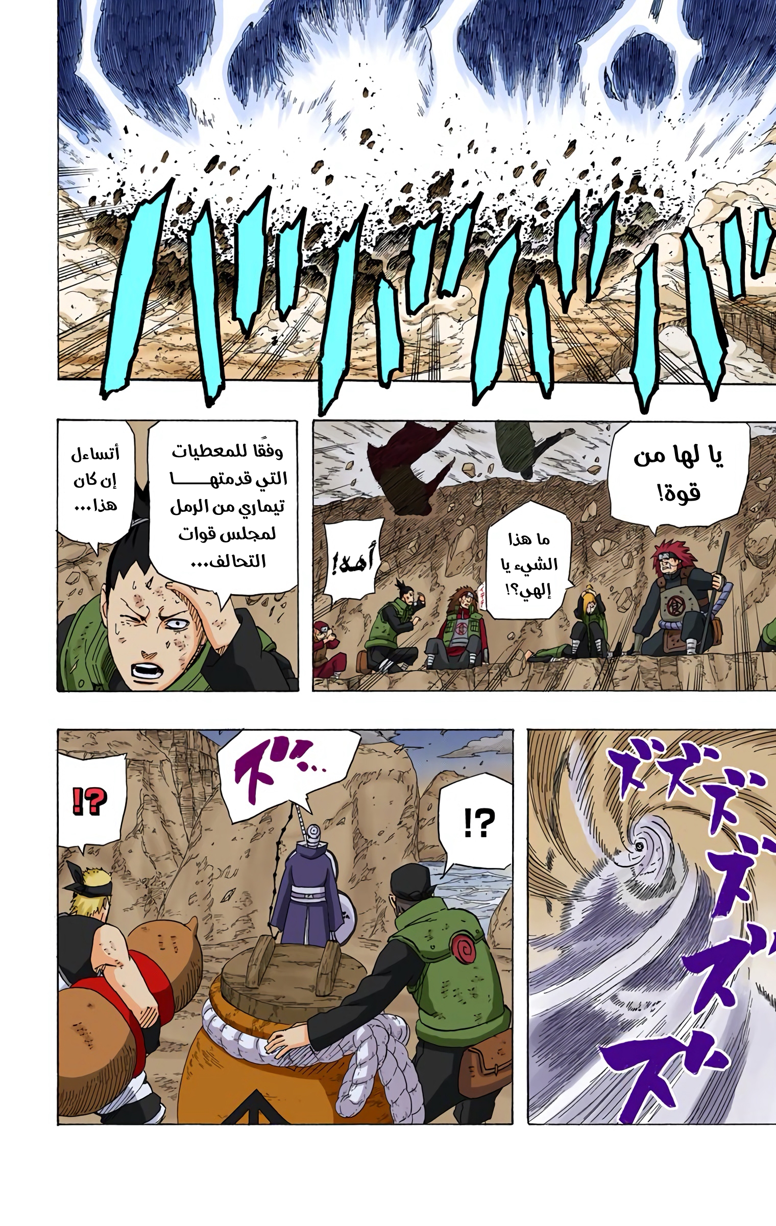 Read Naruto AR Manga Online
