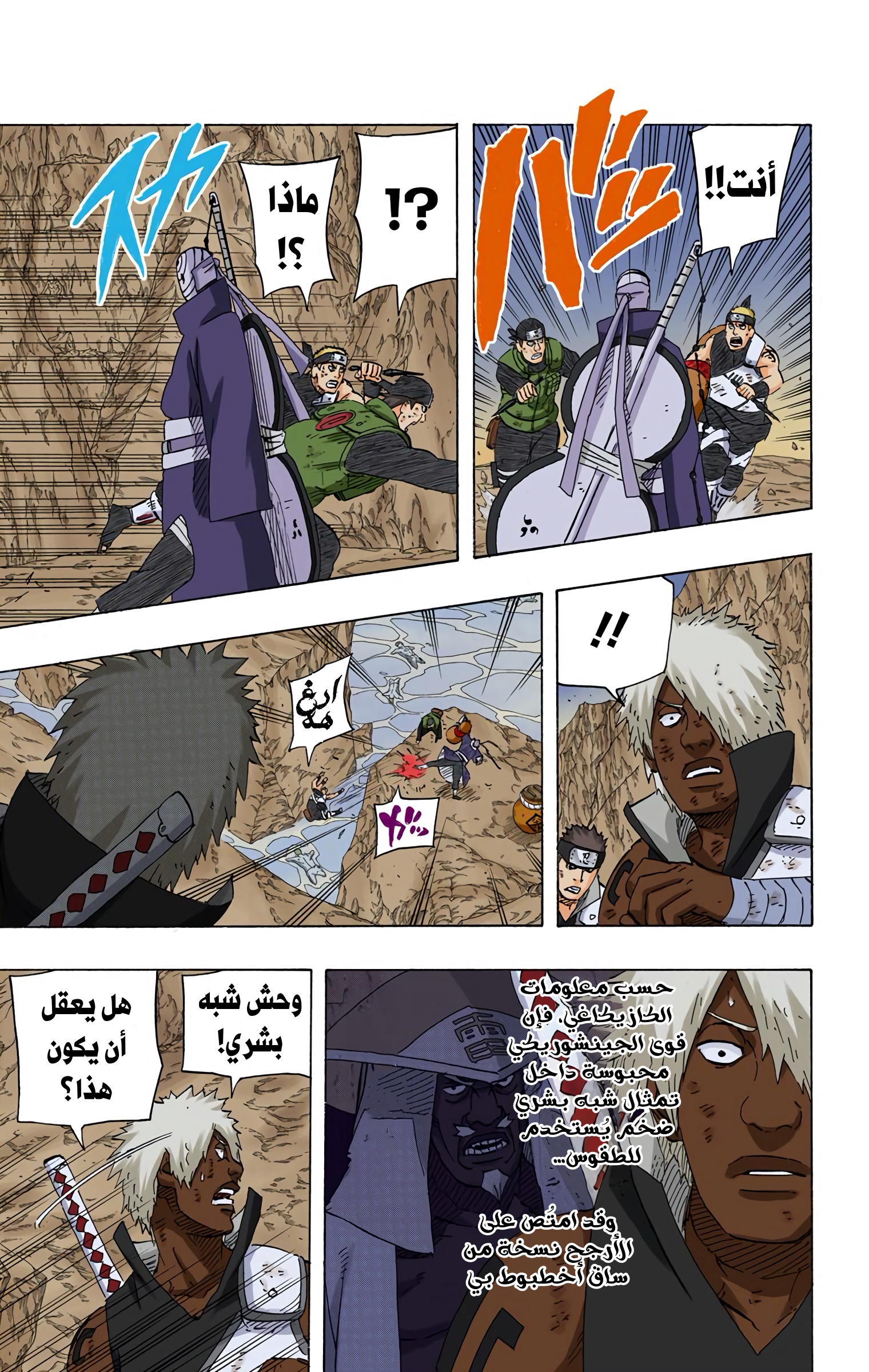 Read Naruto AR Manga Online