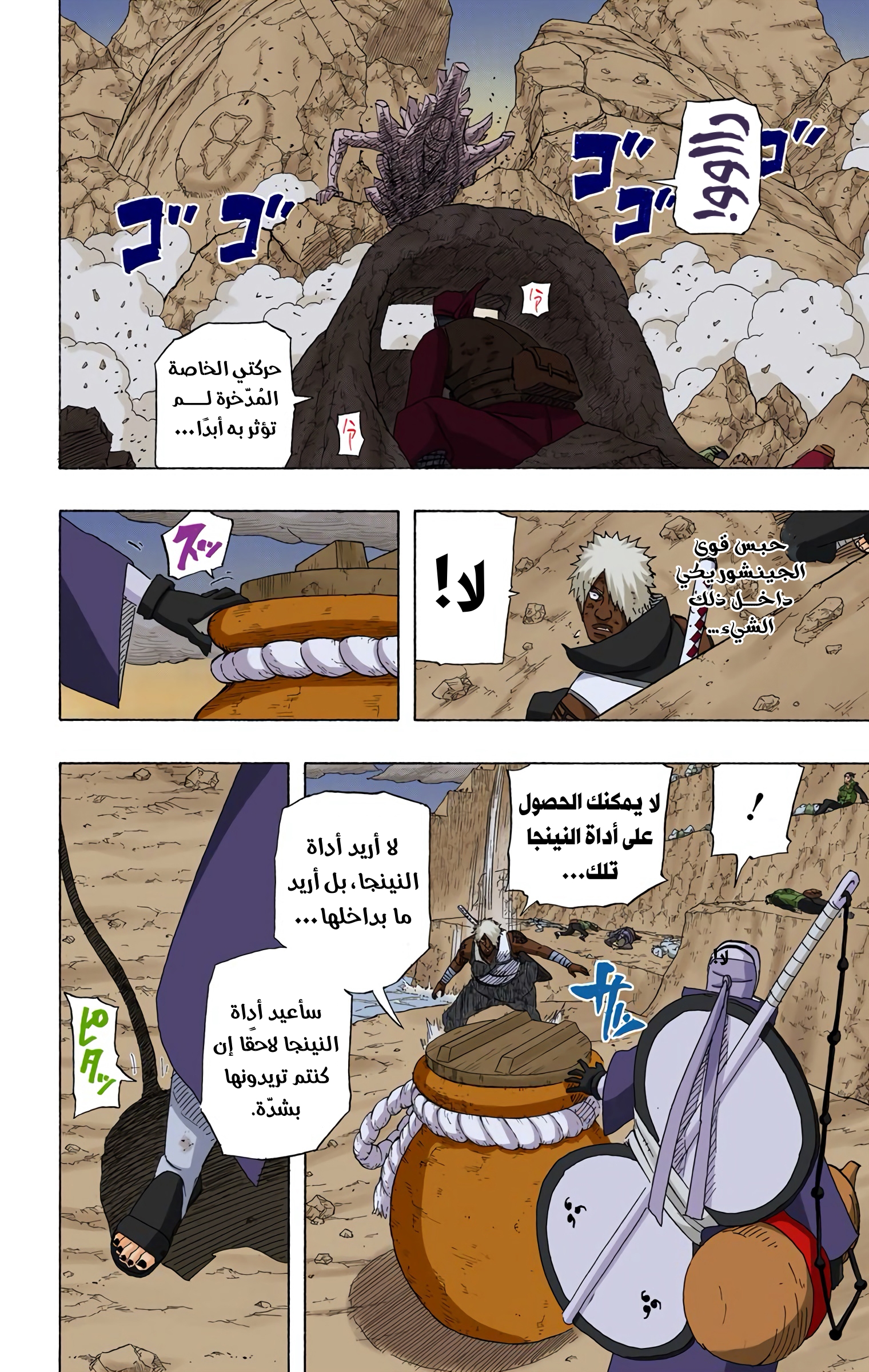 Read Naruto AR Manga Online