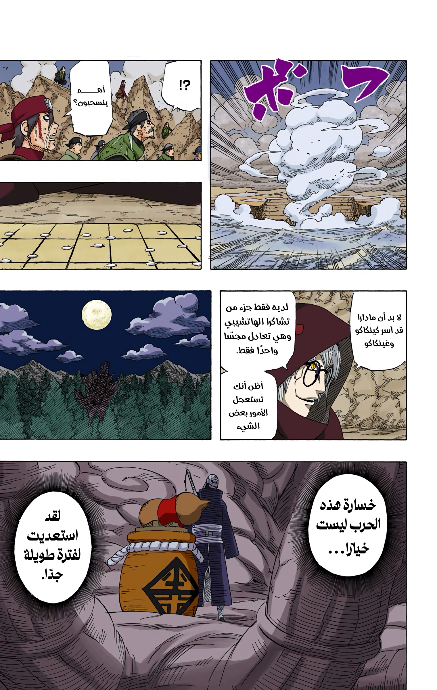 Read Naruto AR Manga Online