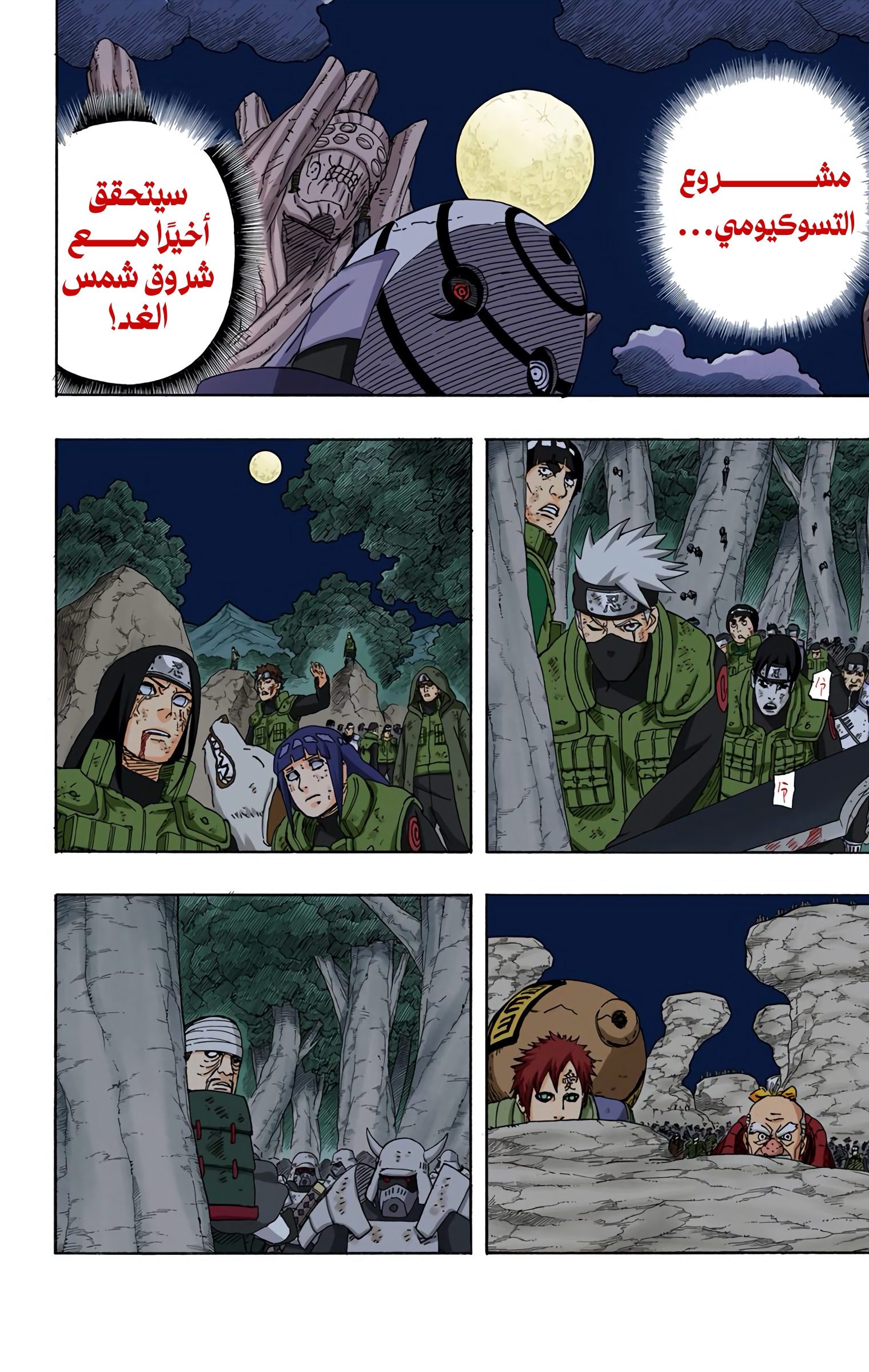 Read Naruto AR Manga Online
