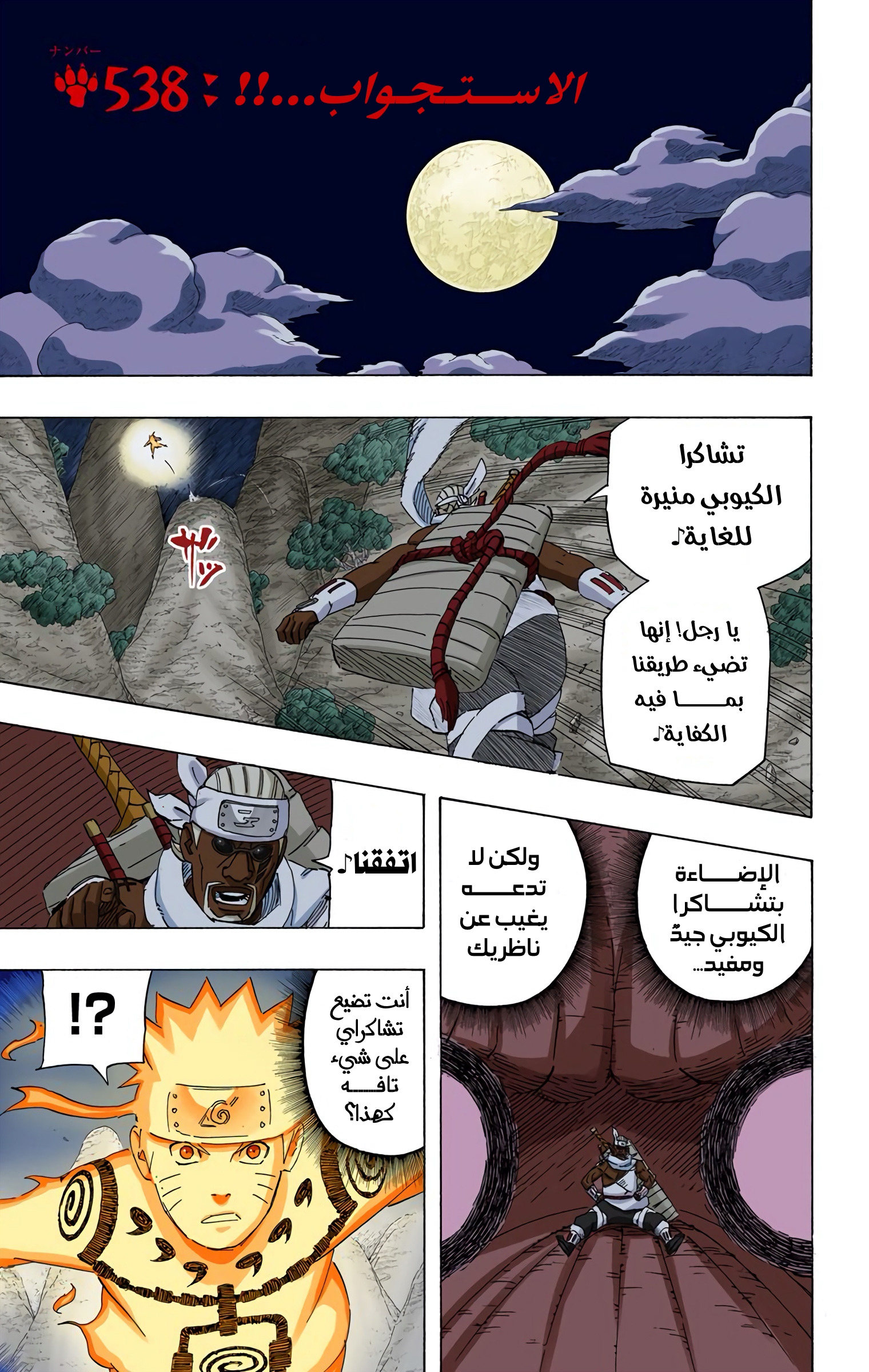 Read Naruto AR Manga Online