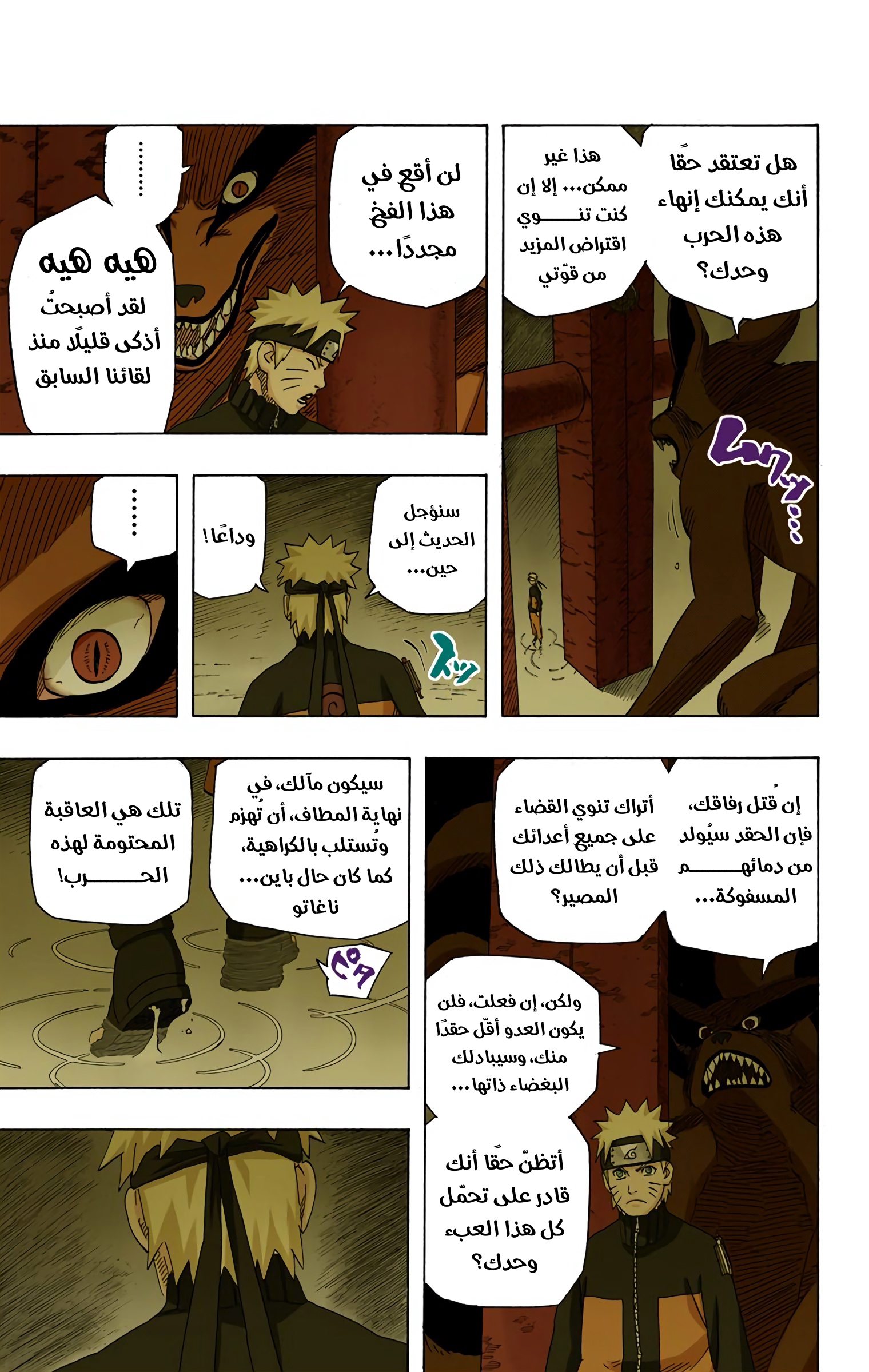 Read Naruto AR Manga Online