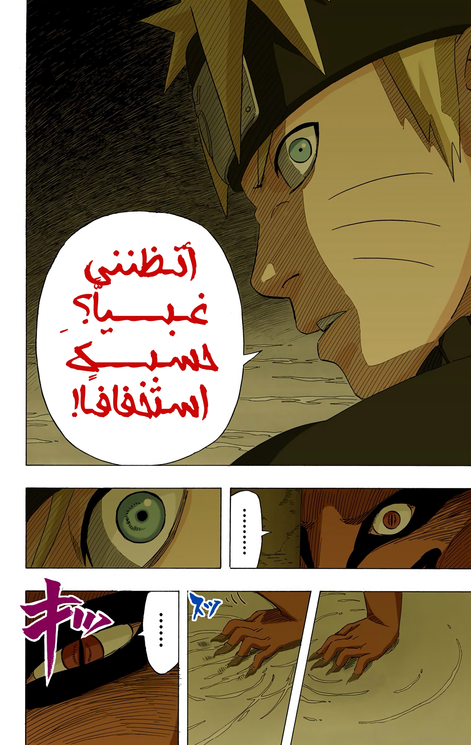 Read Naruto AR Manga Online