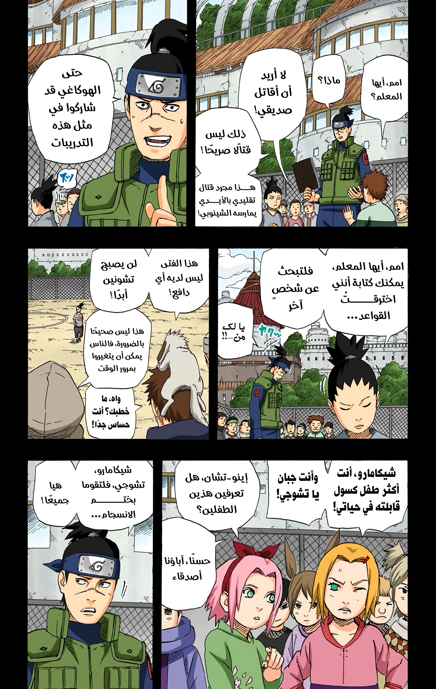 Read Naruto AR Manga Online