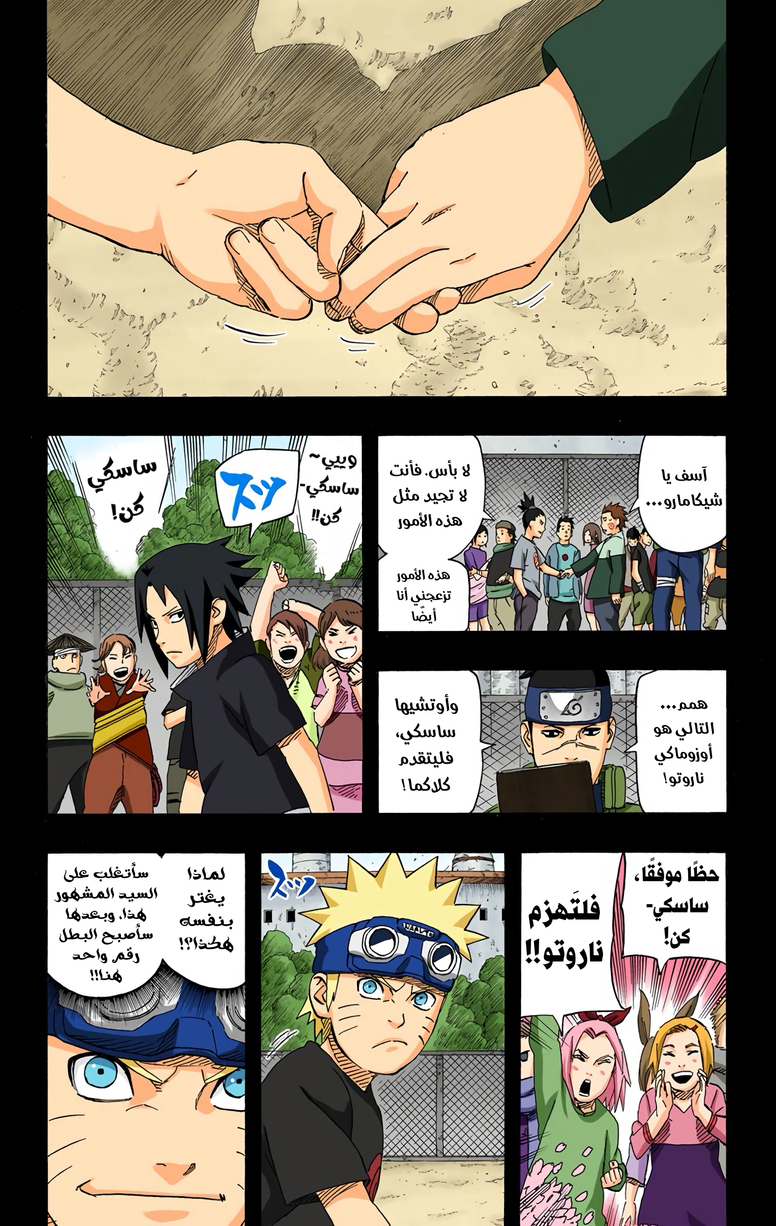 Read Naruto AR Manga Online