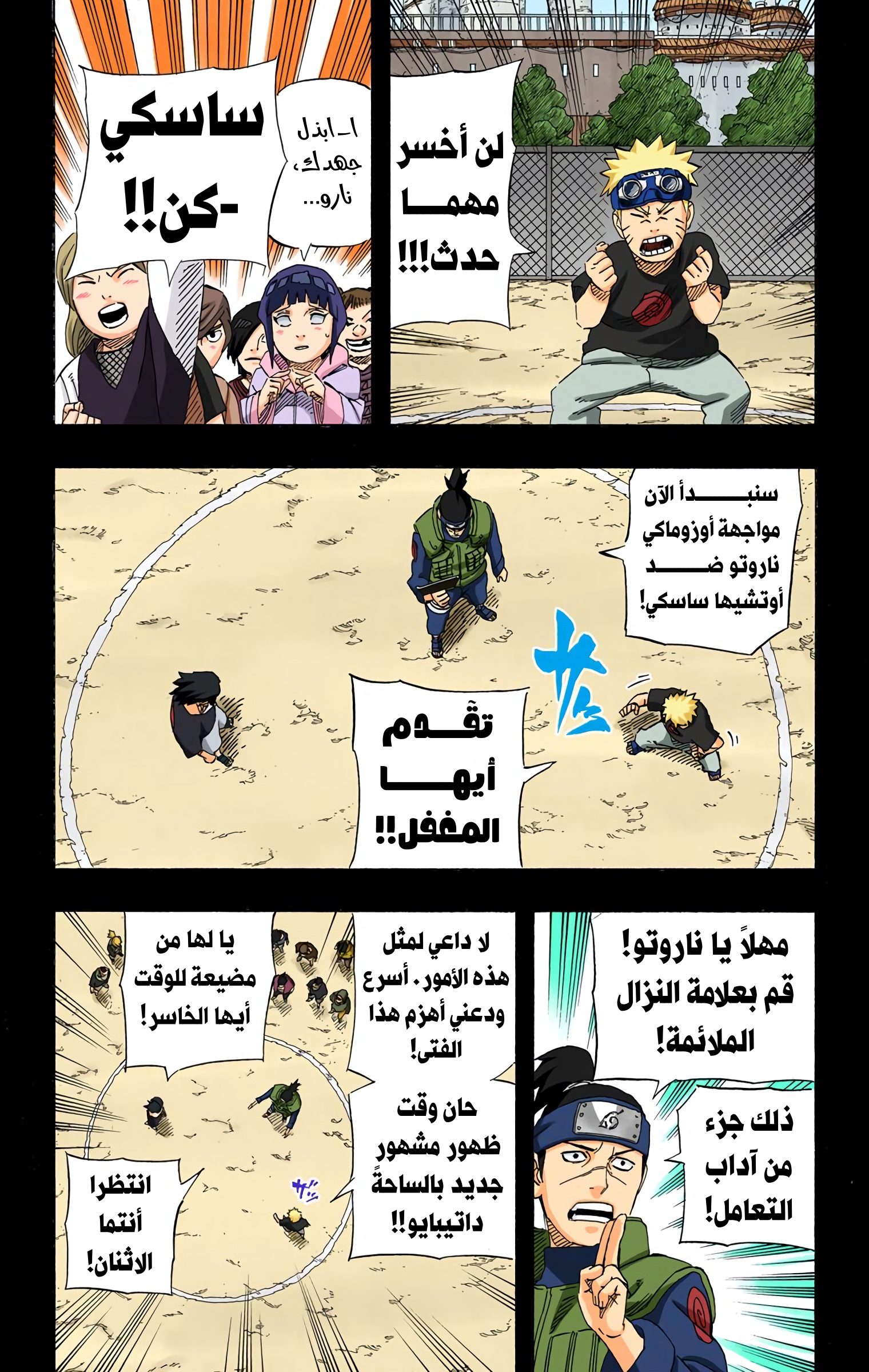 Read Naruto AR Manga Online