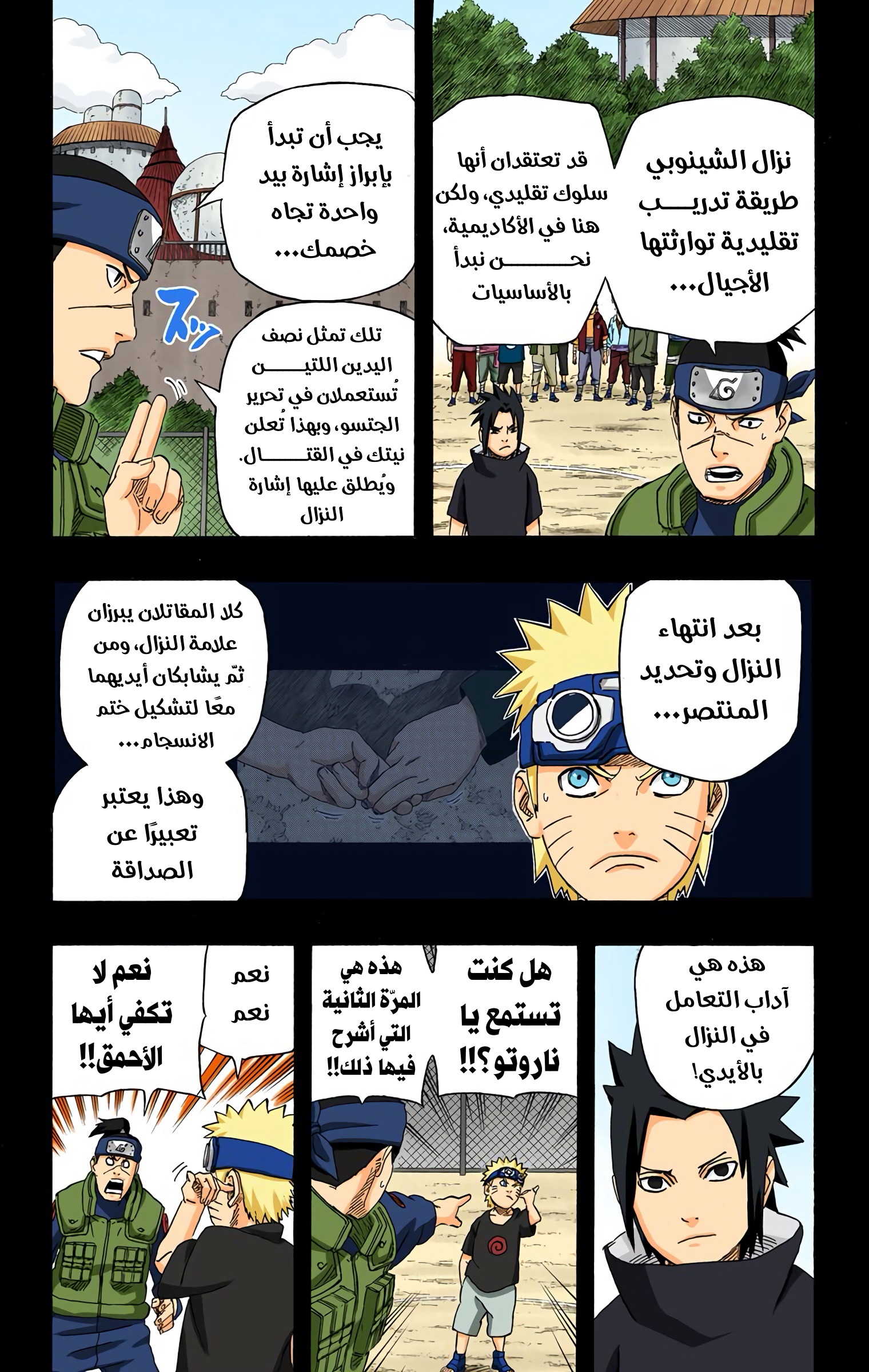 Read Naruto AR Manga Online