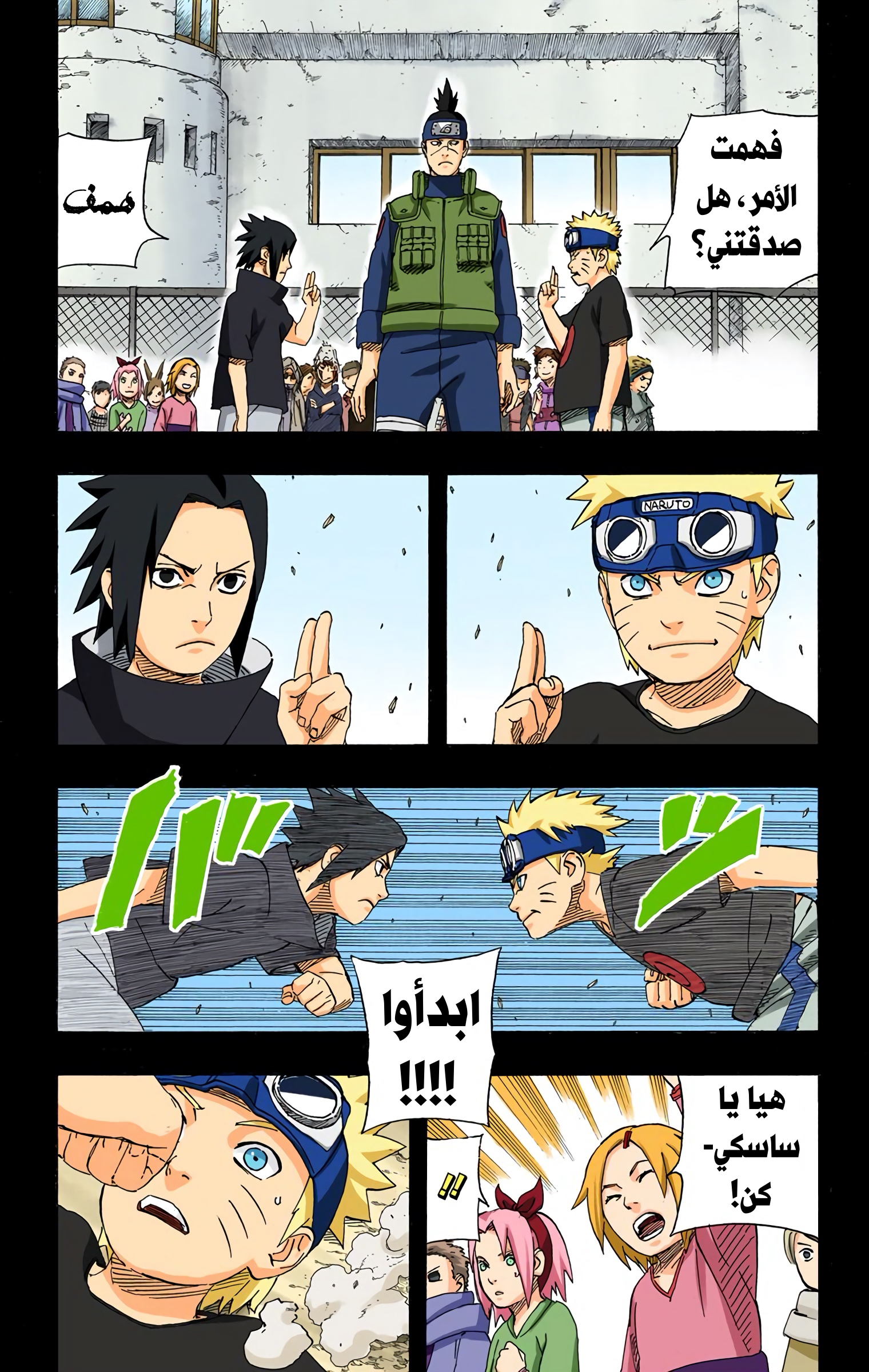 Read Naruto AR Manga Online