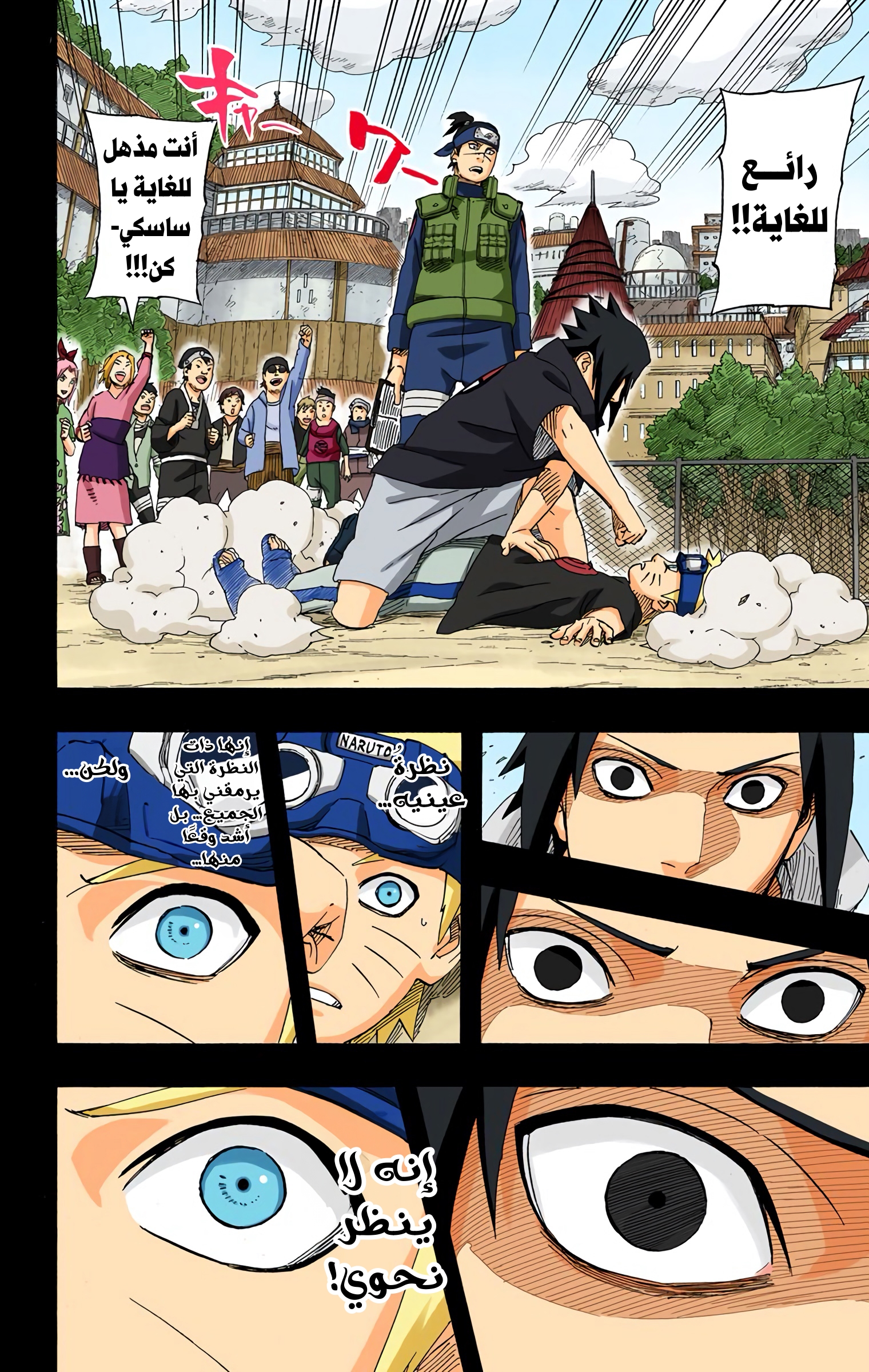 Read Naruto AR Manga Online