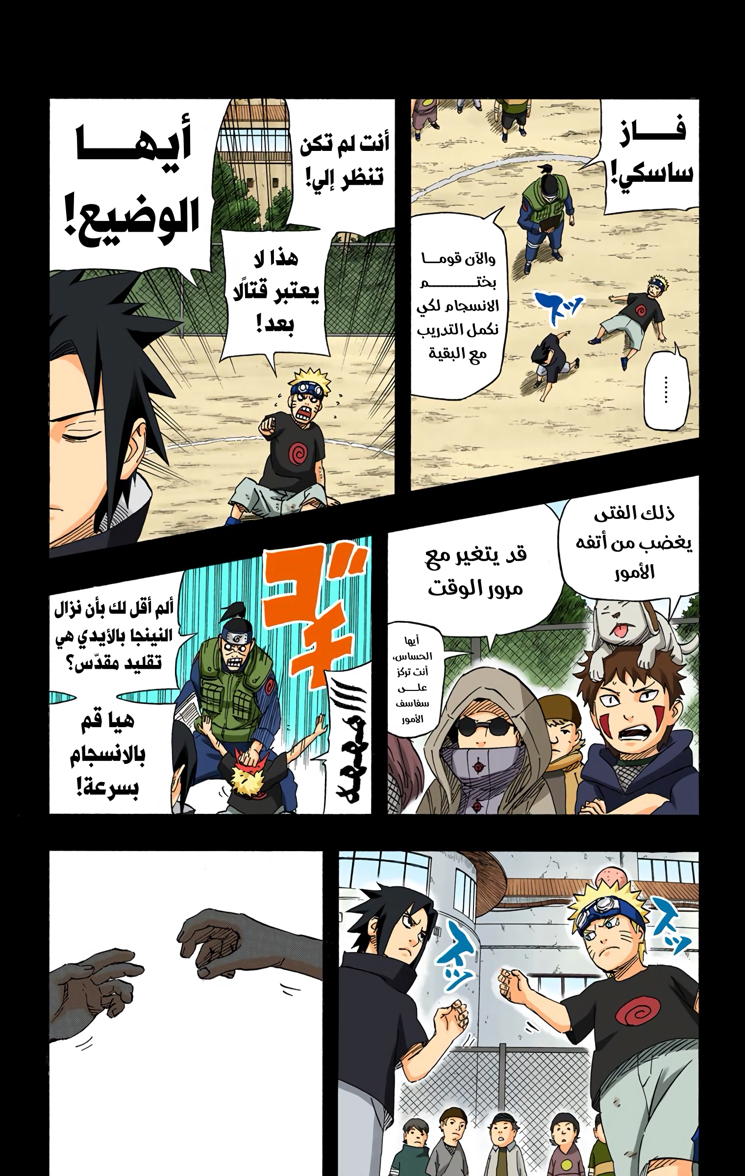 Read Naruto AR Manga Online