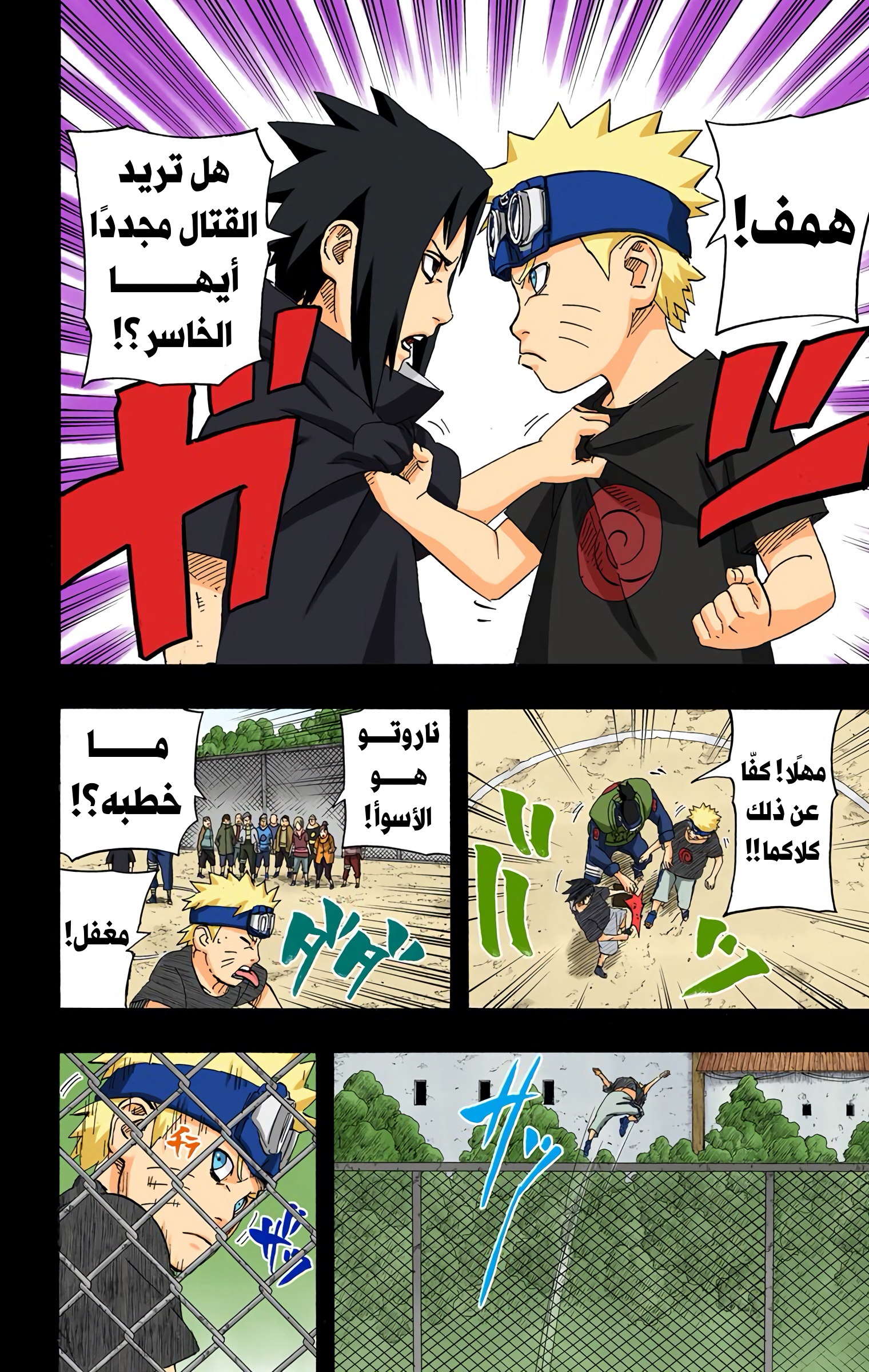 Read Naruto AR Manga Online