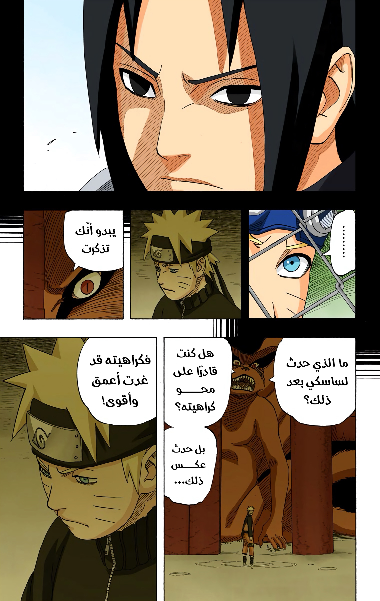 Read Naruto AR Manga Online