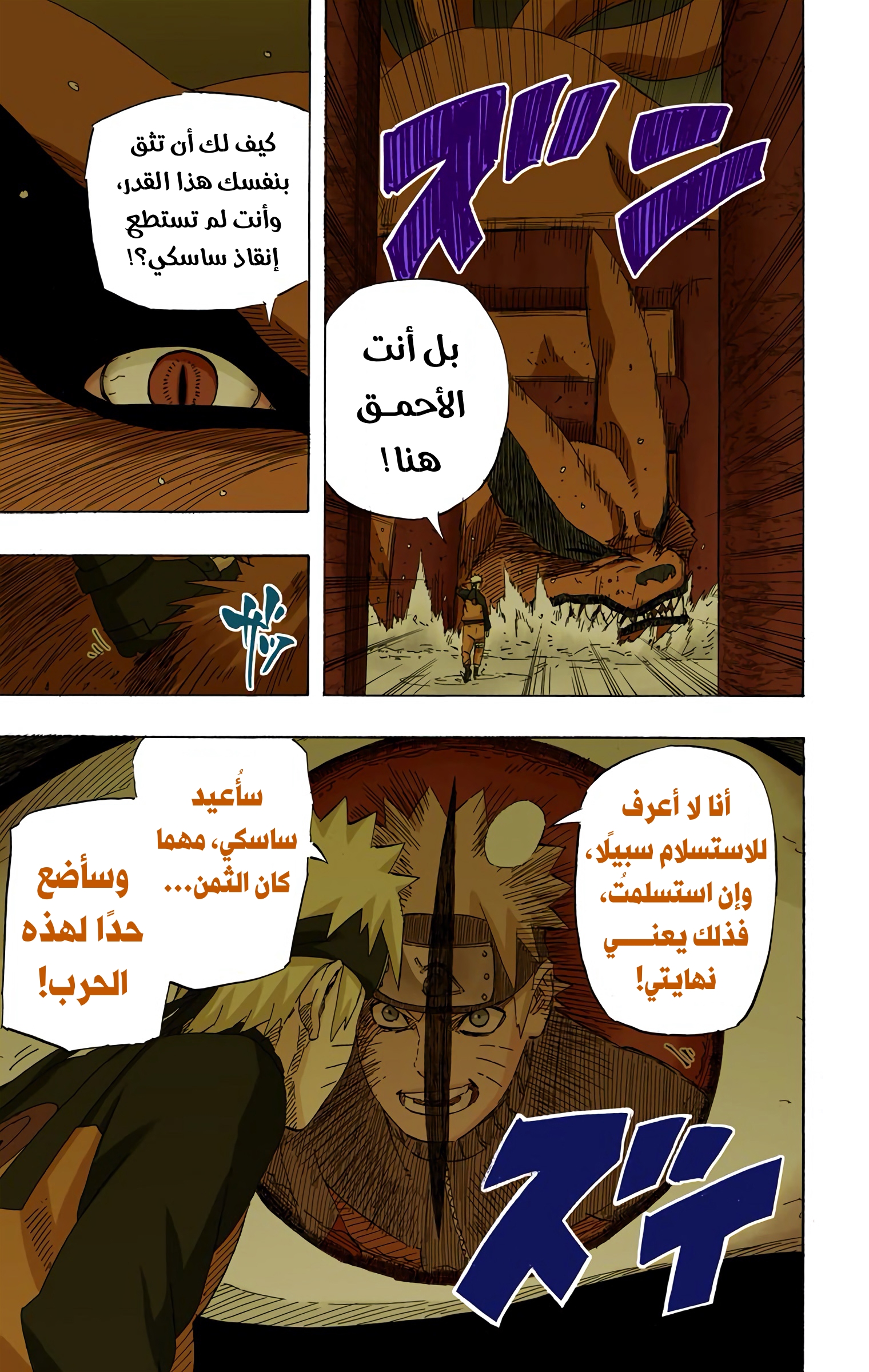 Read Naruto AR Manga Online