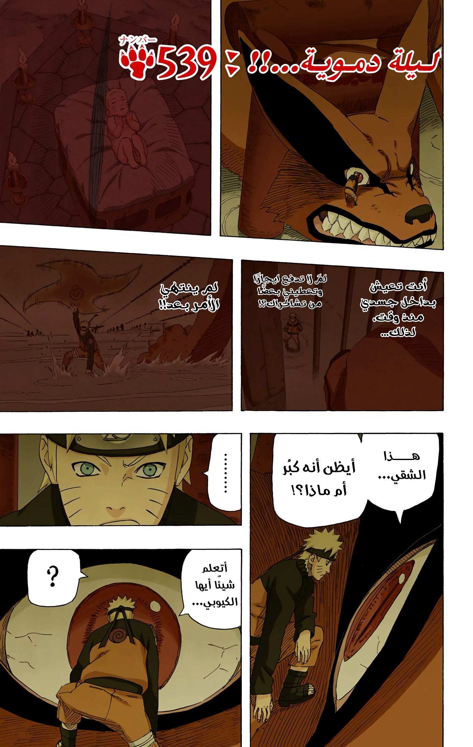 Read Naruto AR Manga Online