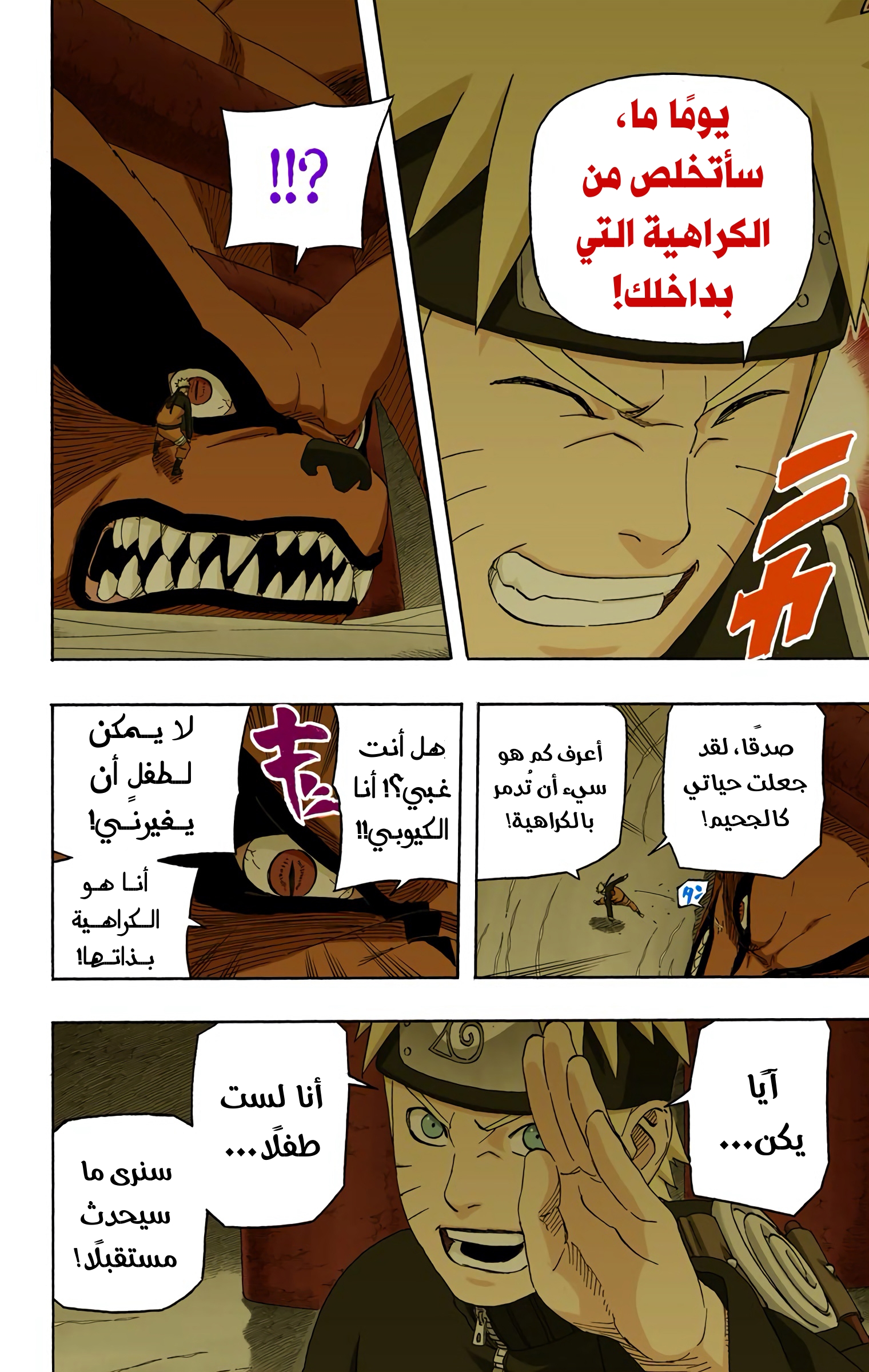 Read Naruto AR Manga Online
