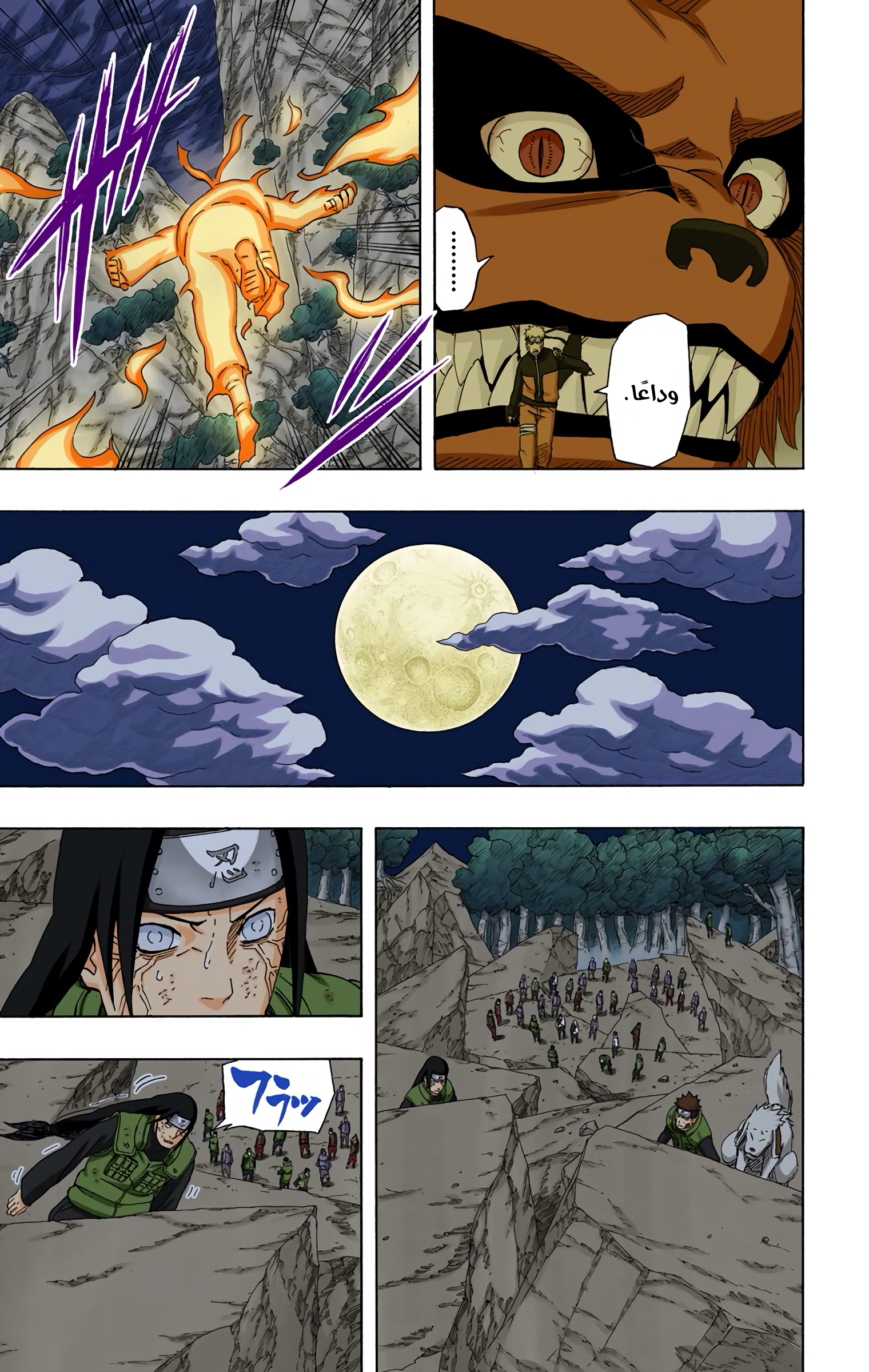 Read Naruto AR Manga Online
