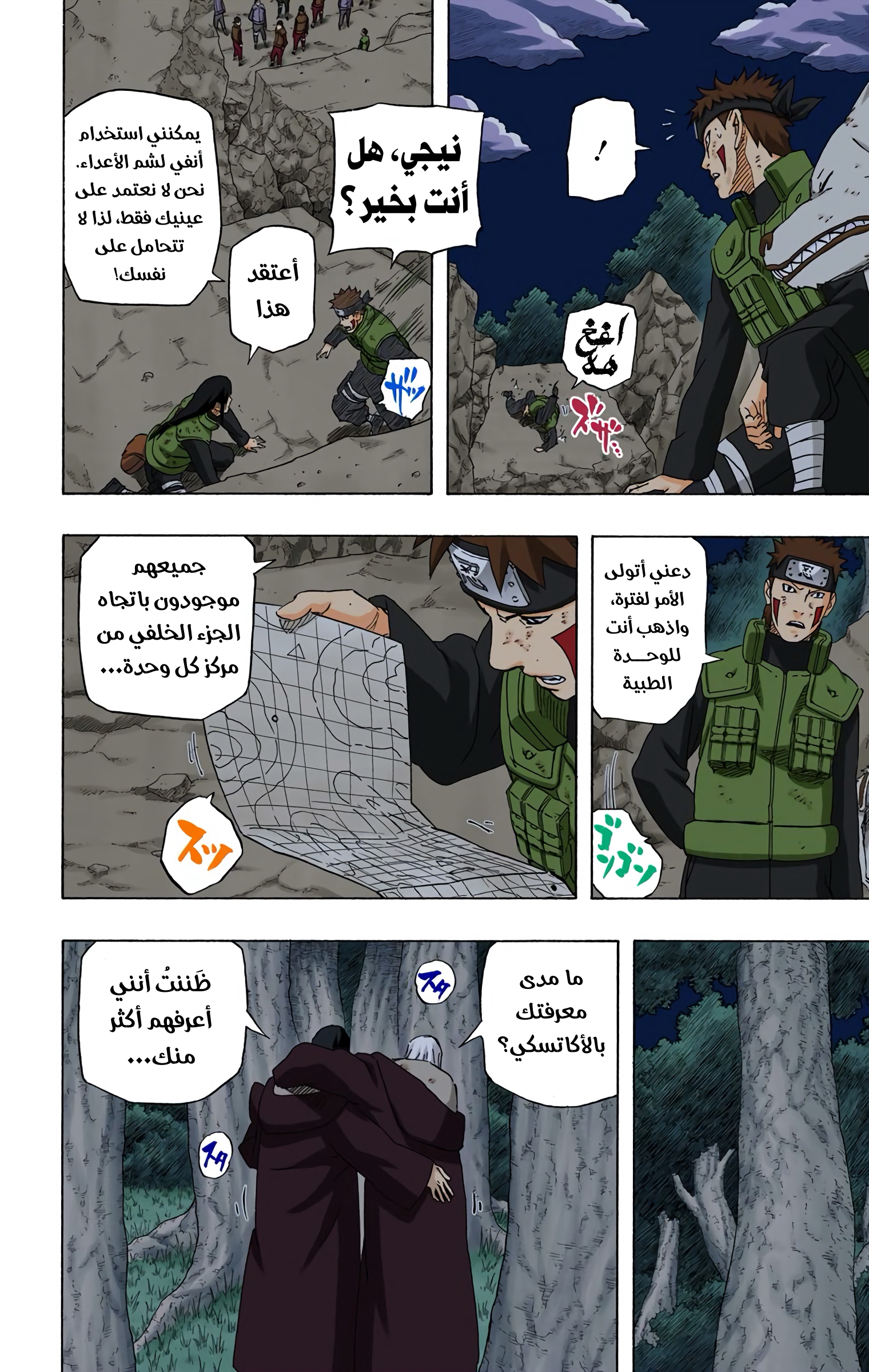 Read Naruto AR Manga Online